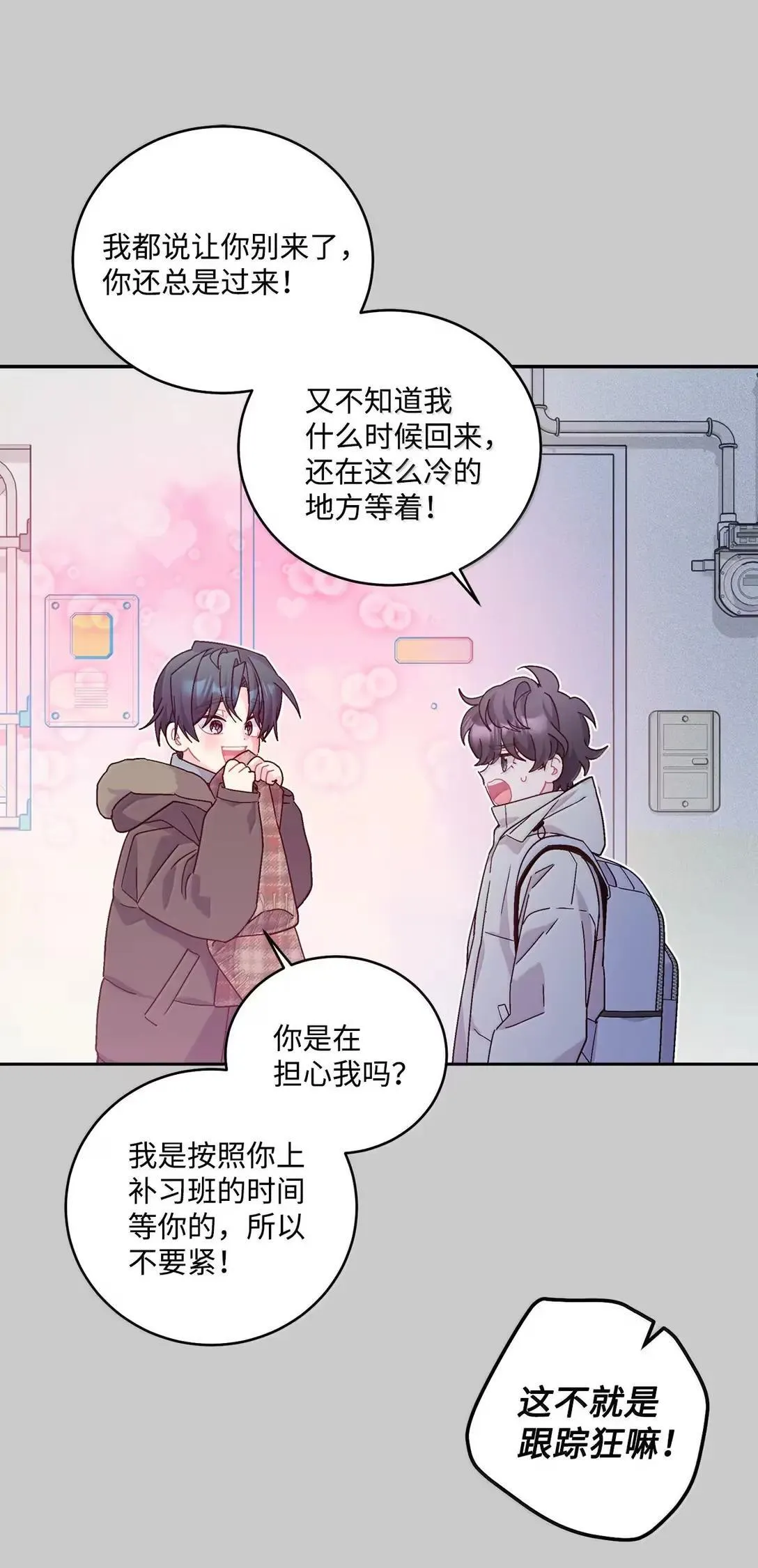 101 你是黑二代？ 第12页