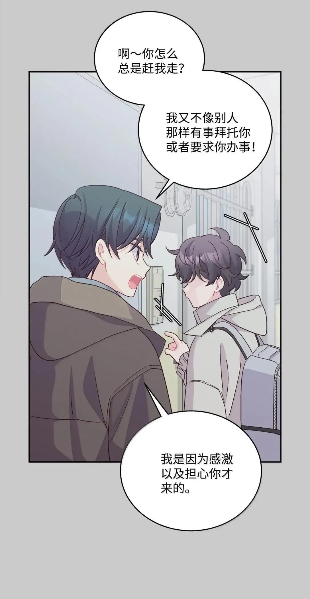 101 你是黑二代？ 第13页