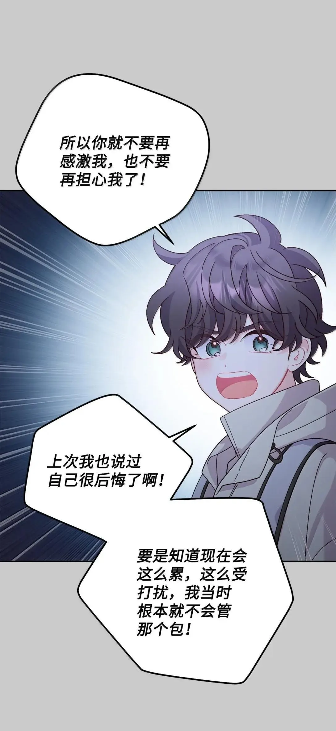 101 你是黑二代？ 第14页