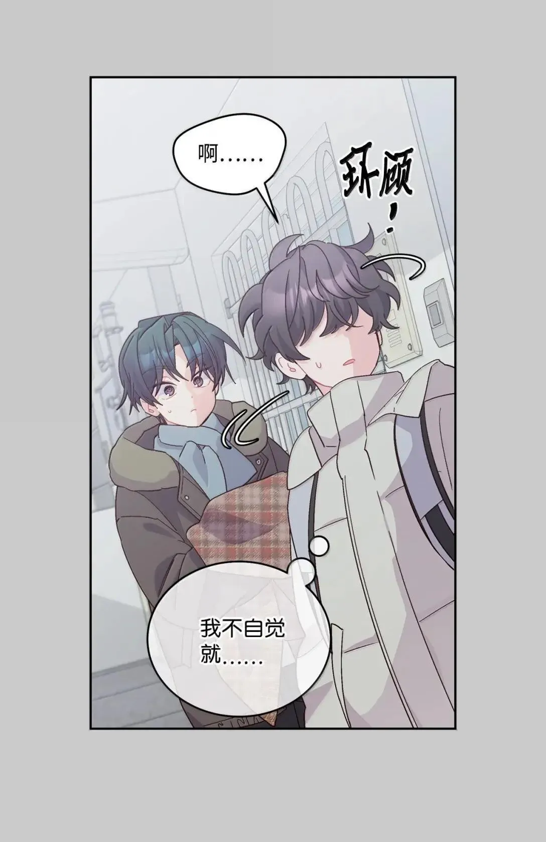101 你是黑二代？ 第15页