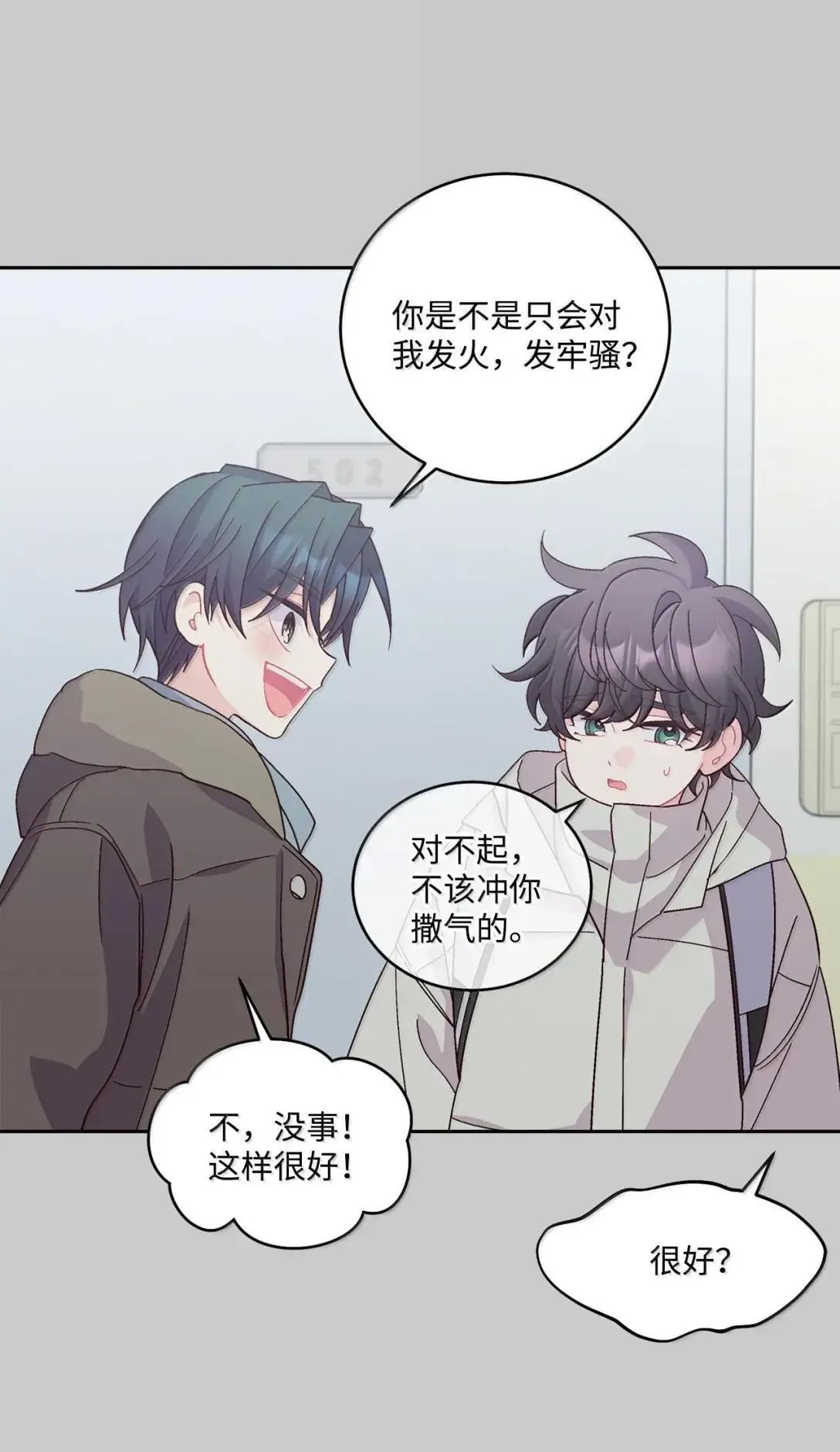 101 你是黑二代？ 第16页