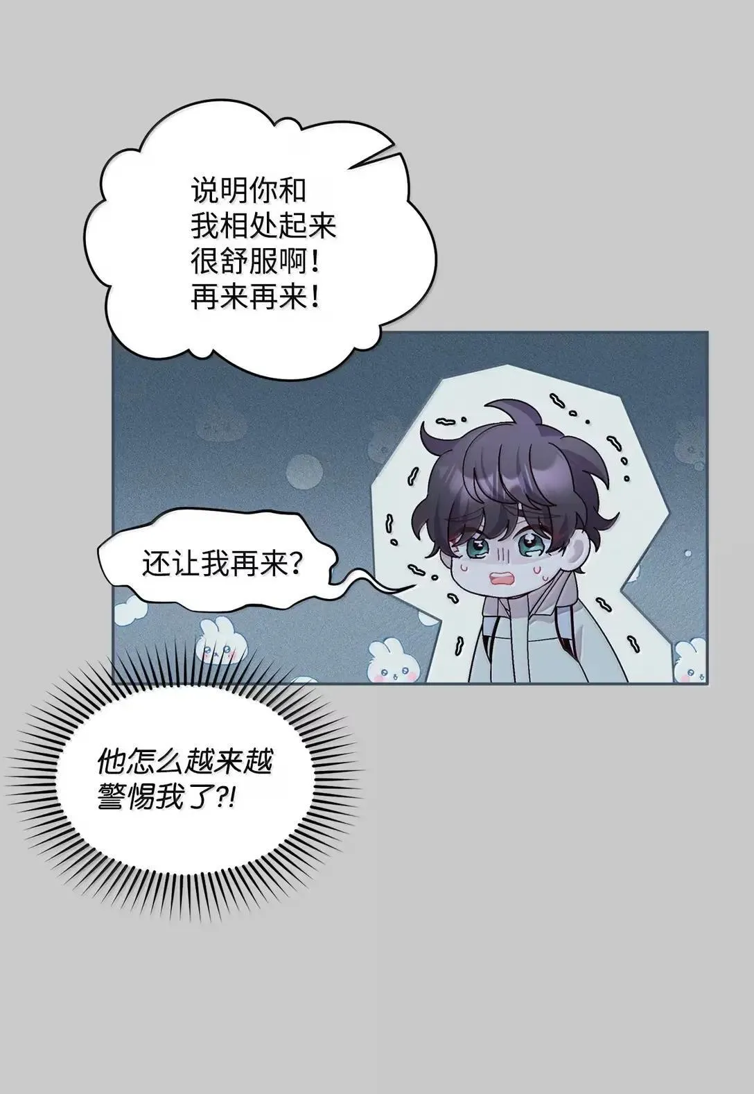101 你是黑二代？ 第17页