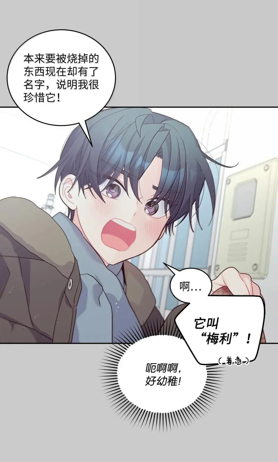 101 你是黑二代？ 第22页
