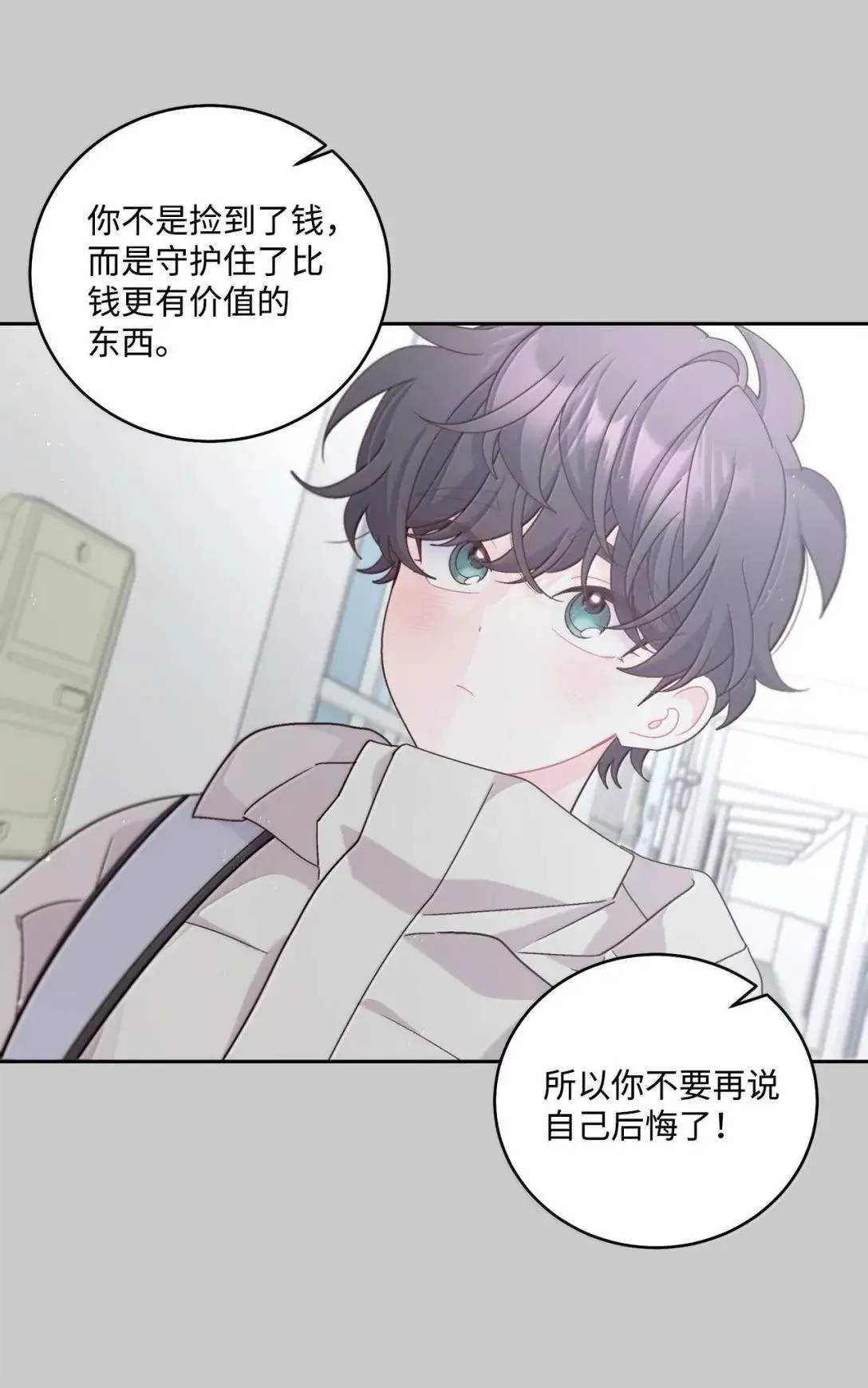 101 你是黑二代？ 第23页