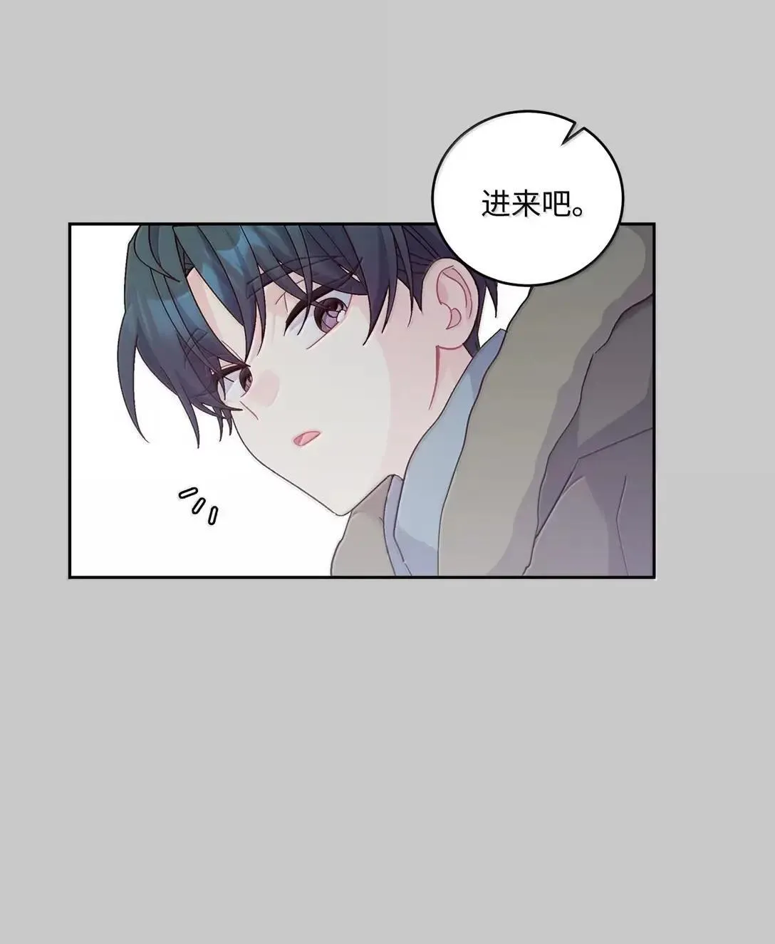 101 你是黑二代？ 第26页