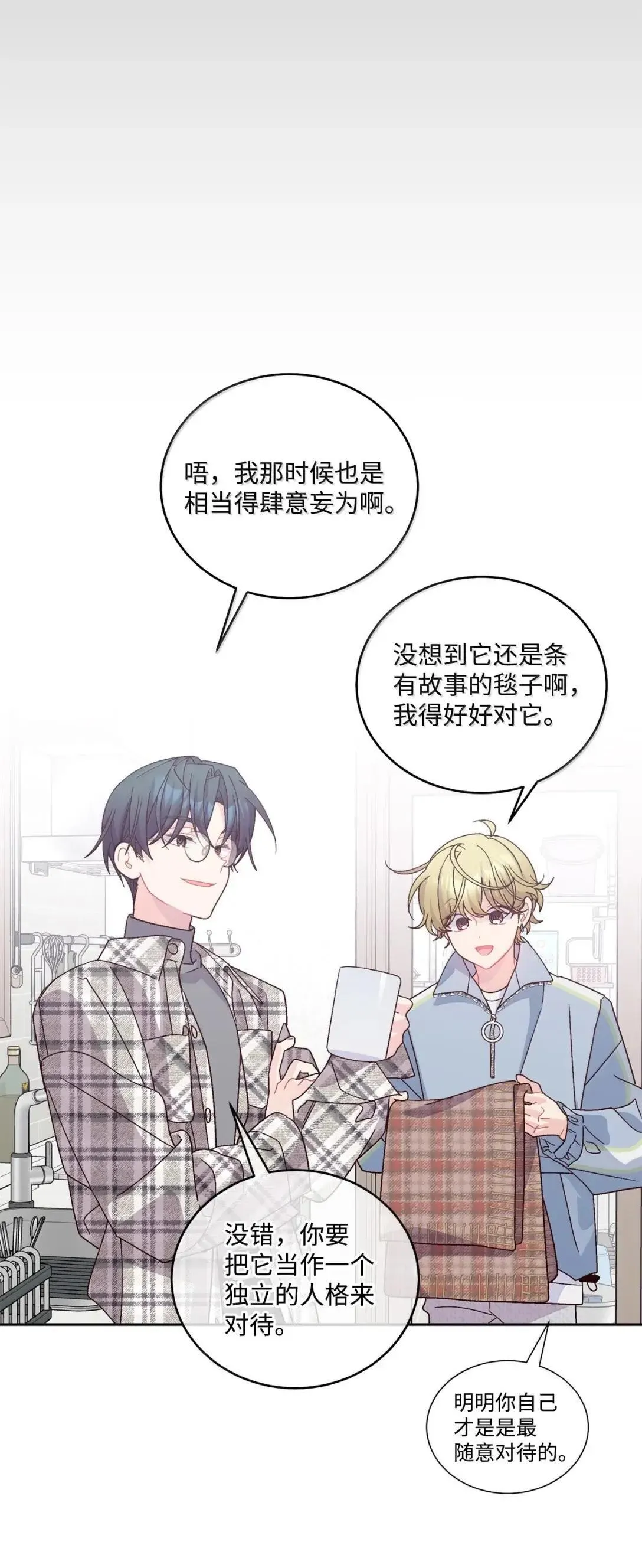 101 你是黑二代？ 第28页
