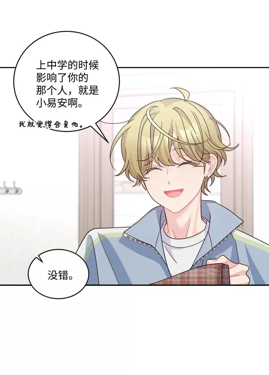 101 你是黑二代？ 第29页