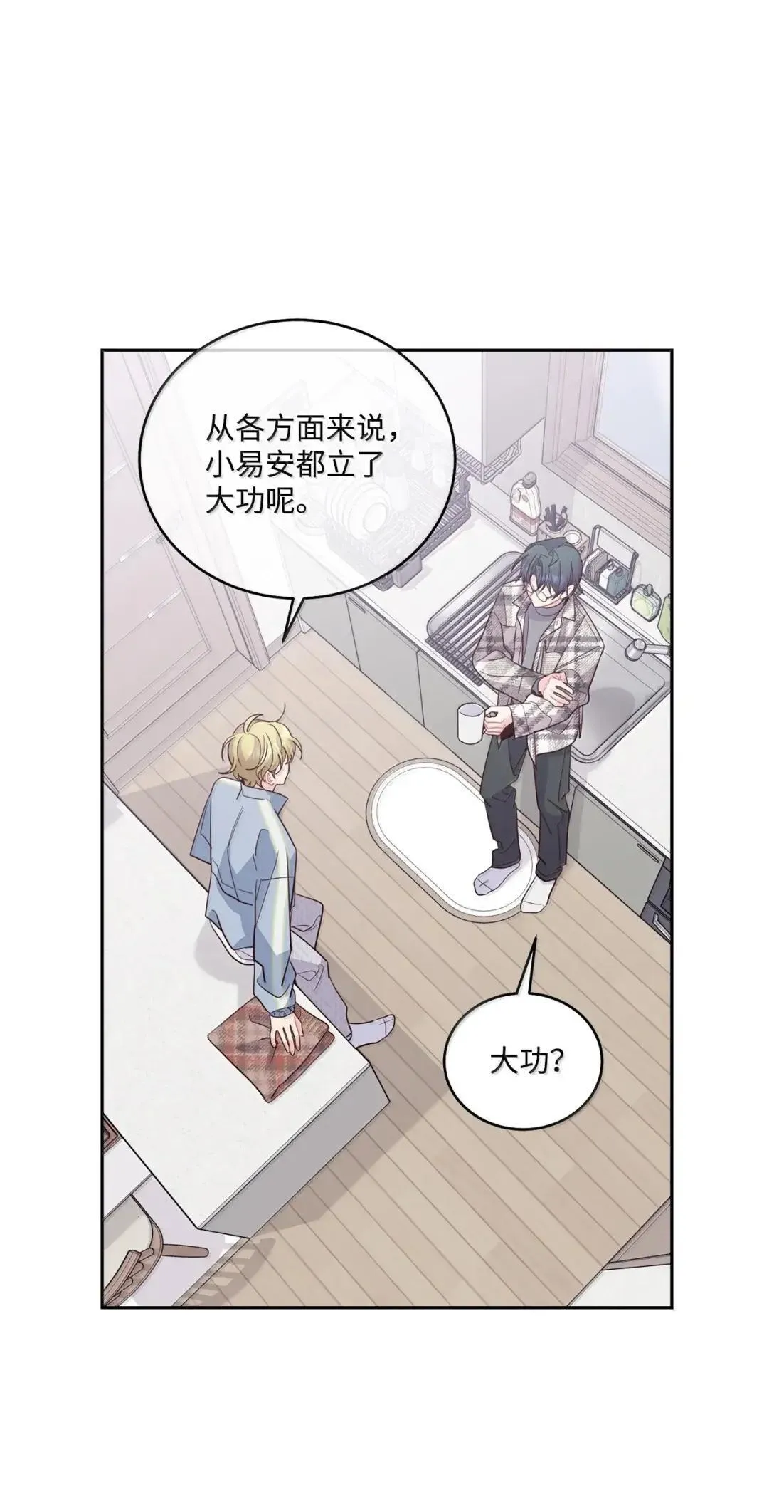 101 你是黑二代？ 第30页