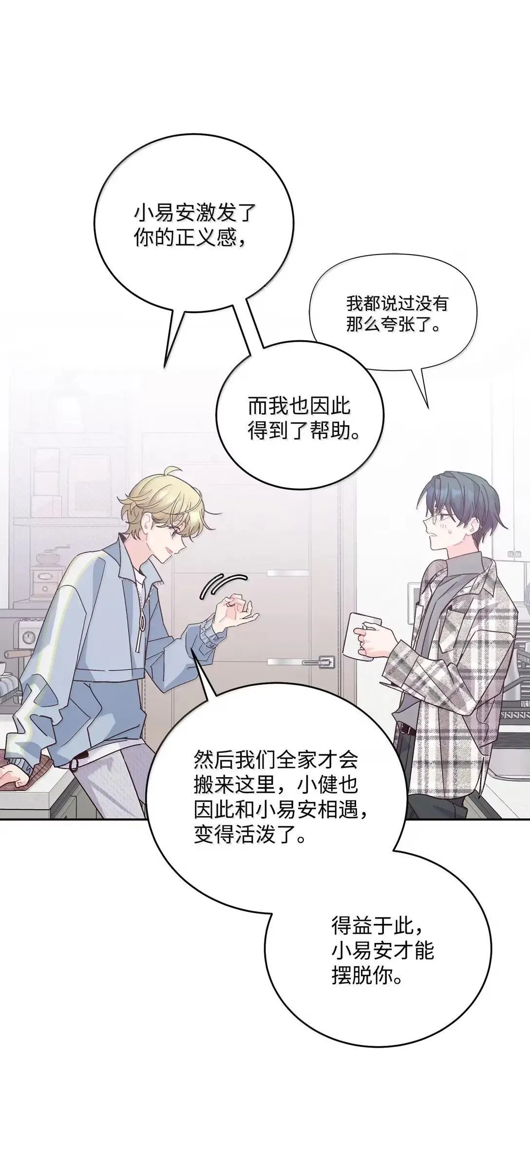 101 你是黑二代？ 第31页