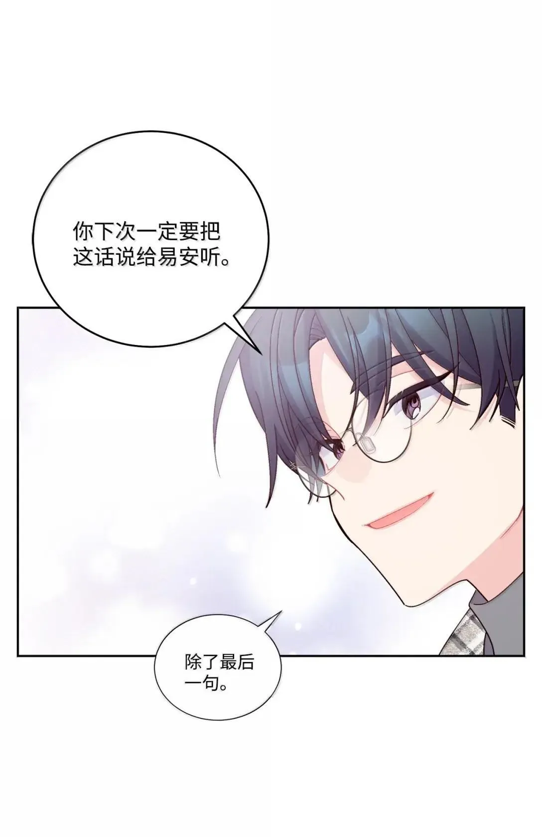 101 你是黑二代？ 第33页