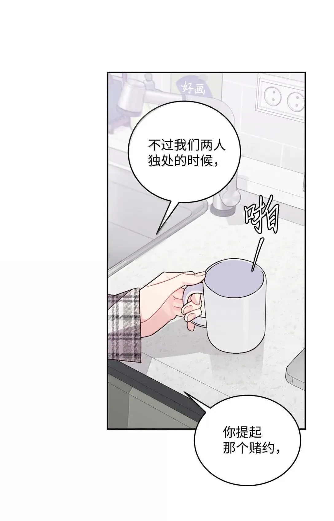 101 你是黑二代？ 第34页