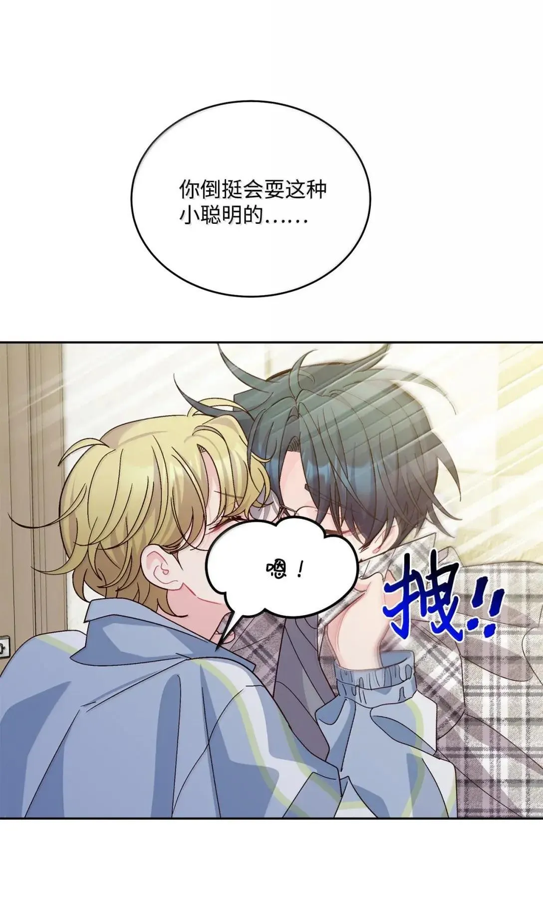101 你是黑二代？ 第36页