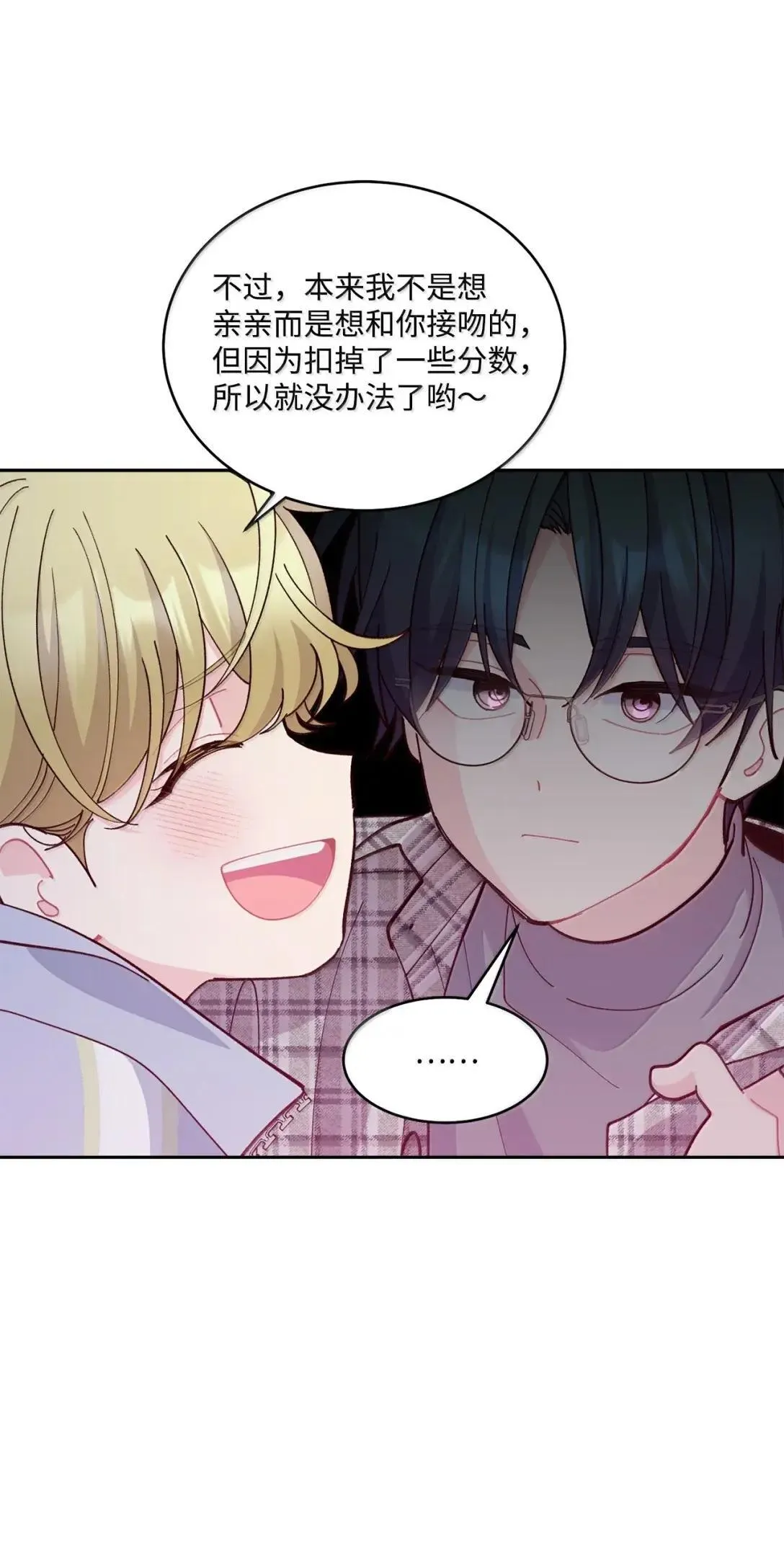 101 你是黑二代？ 第38页