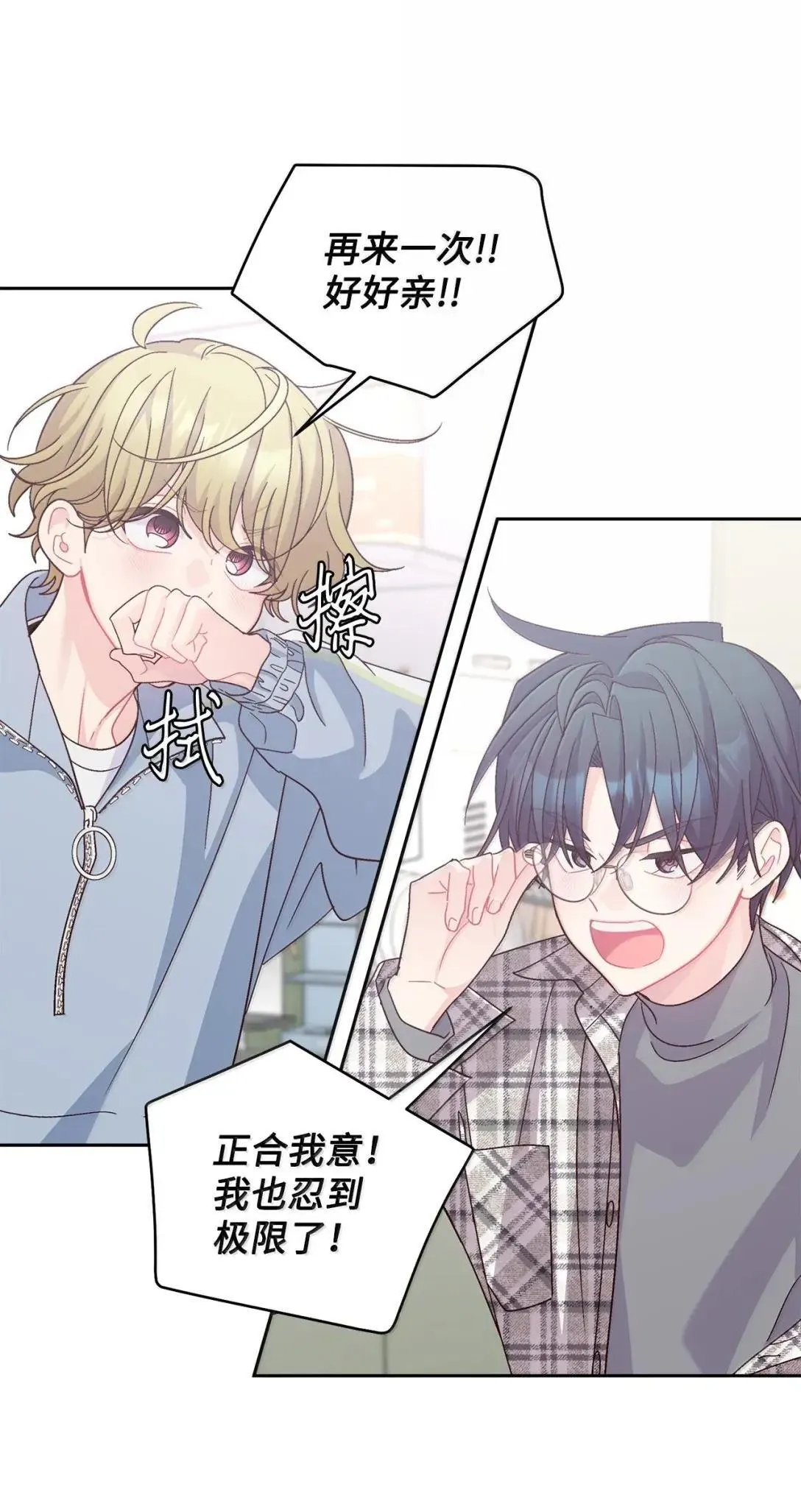 101 你是黑二代？ 第41页