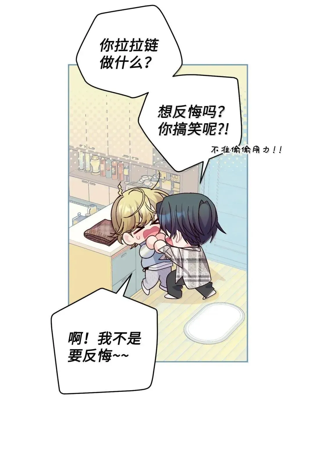 101 你是黑二代？ 第43页