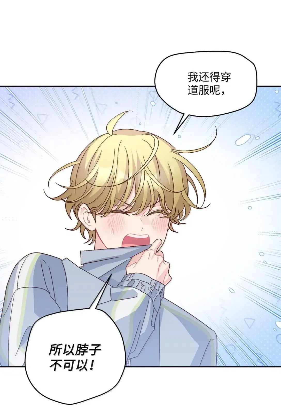 101 你是黑二代？ 第44页