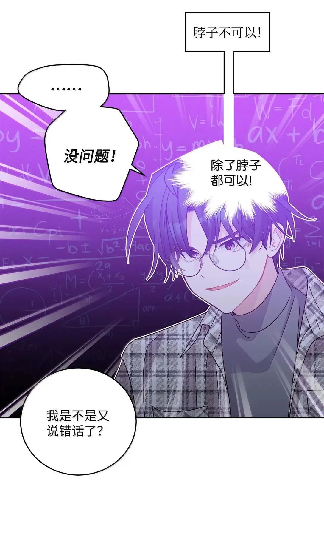 101 你是黑二代？ 第45页