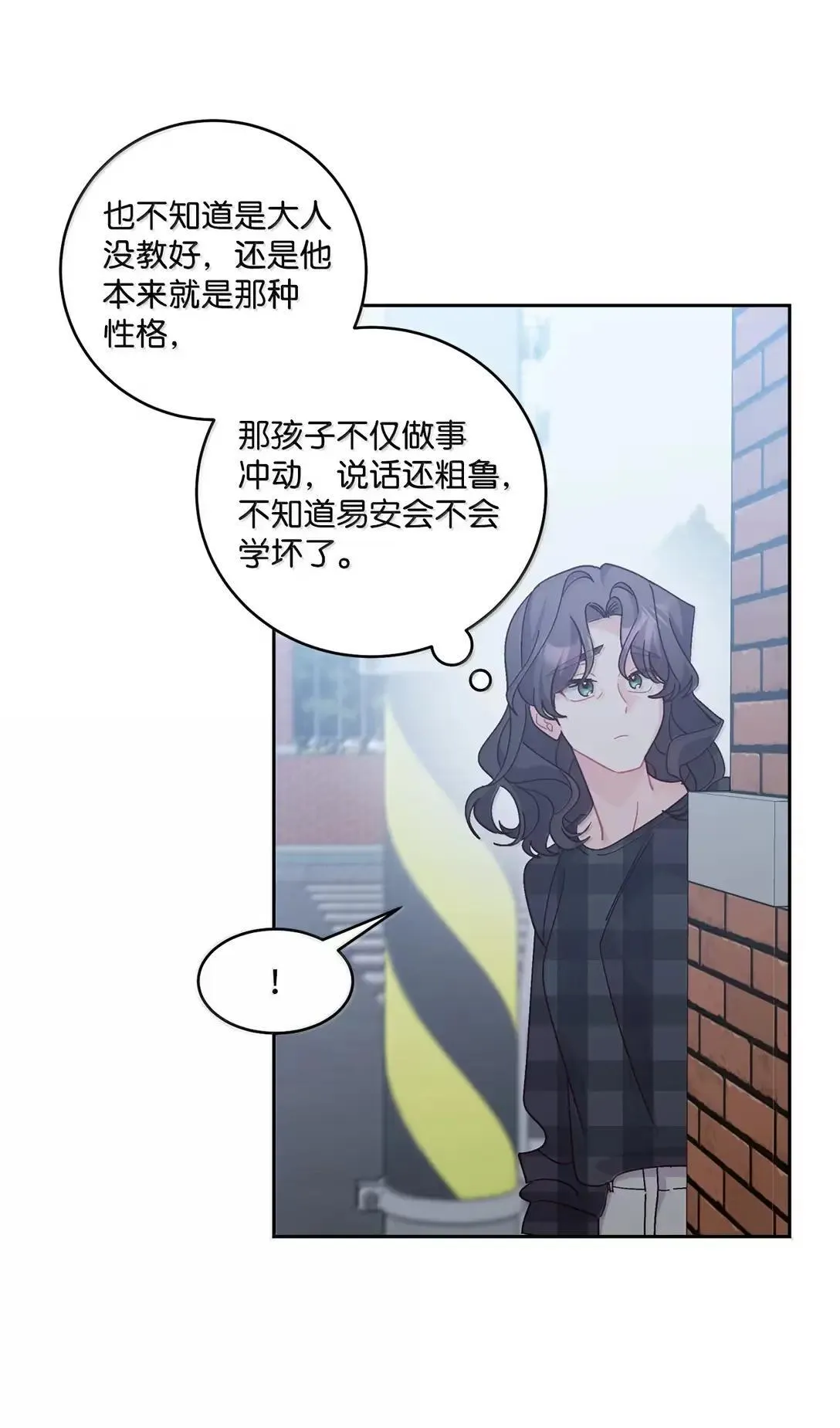 101 你是黑二代？ 第49页