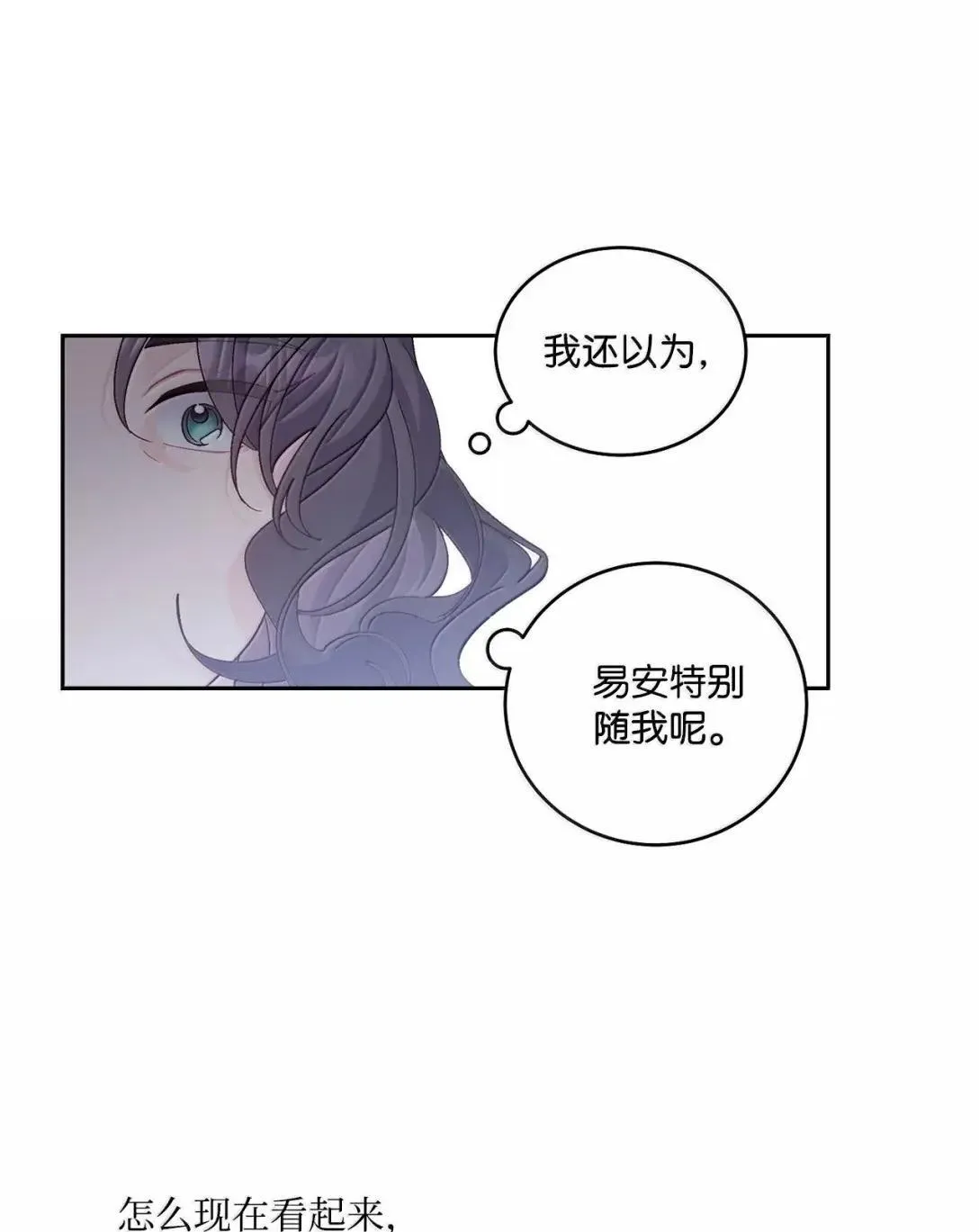 101 你是黑二代？ 第51页