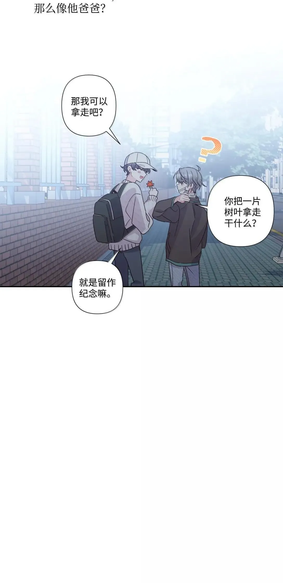 101 你是黑二代？ 第52页