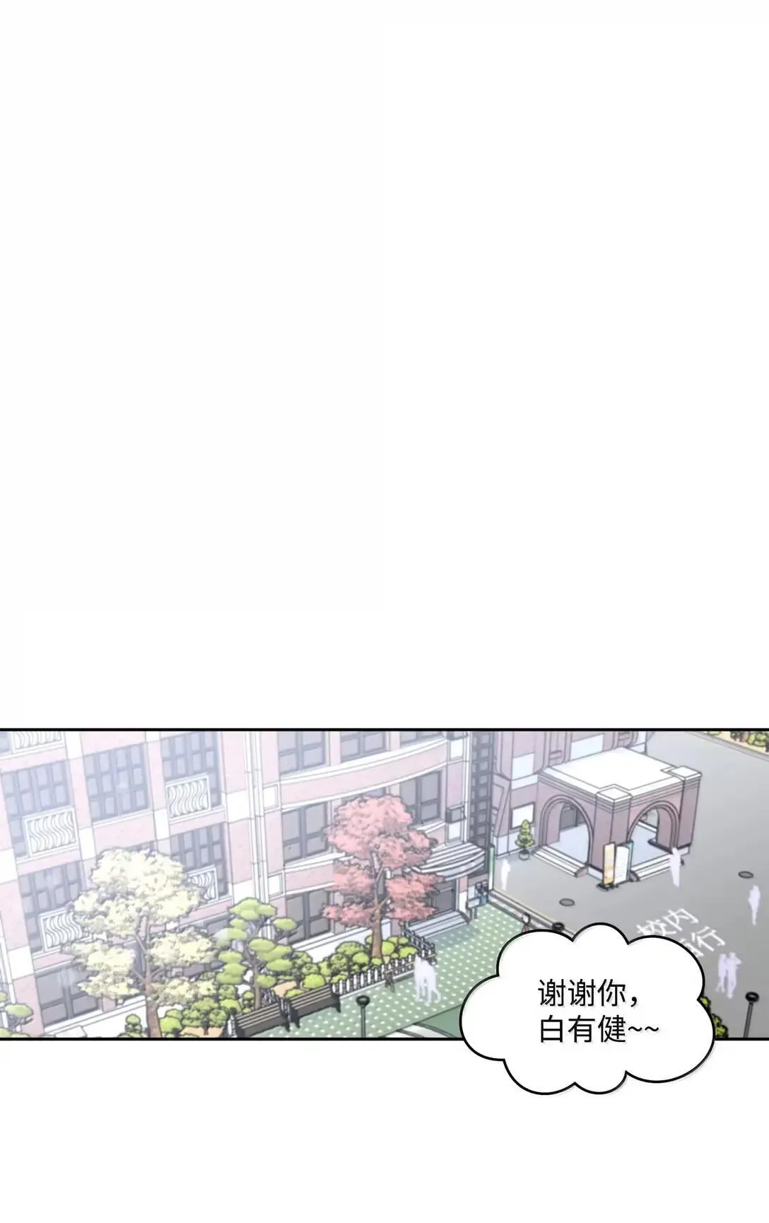 101 你是黑二代？ 第53页