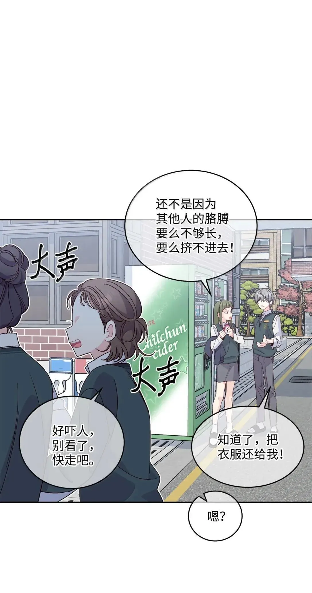 101 你是黑二代？ 第56页