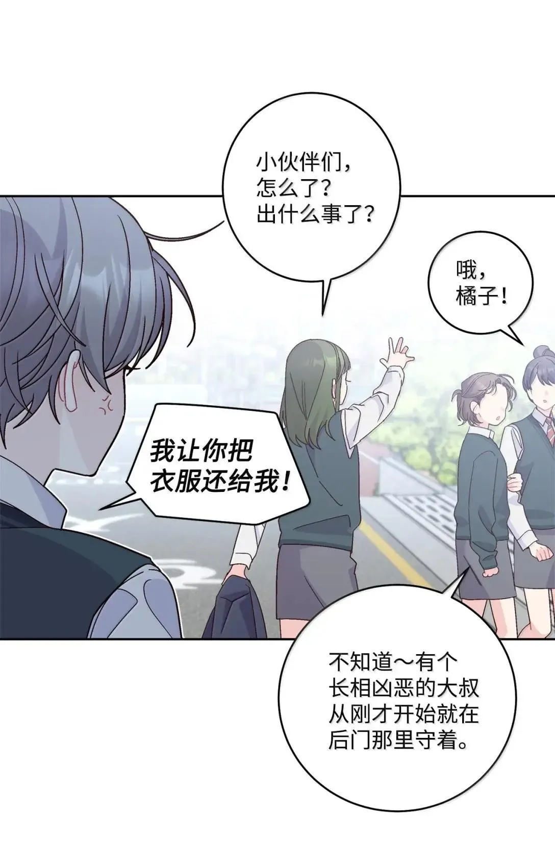 101 你是黑二代？ 第57页
