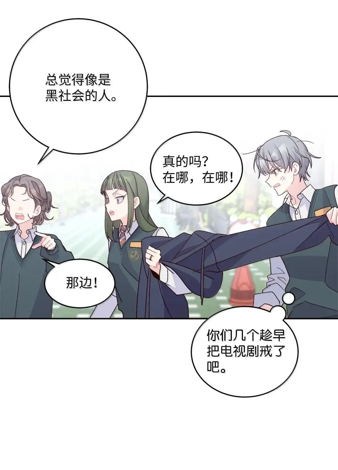 101 你是黑二代？ 第58页