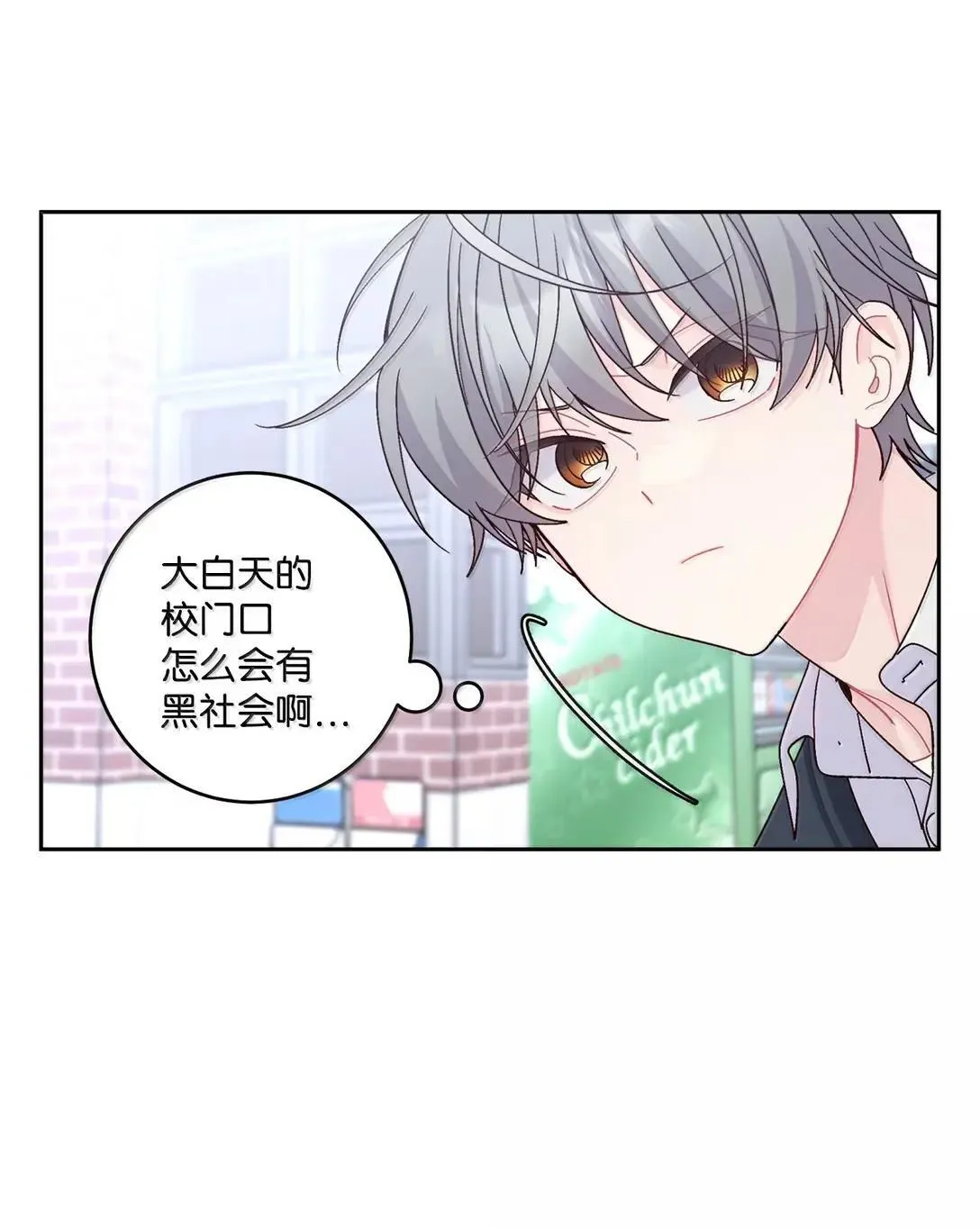 101 你是黑二代？ 第59页
