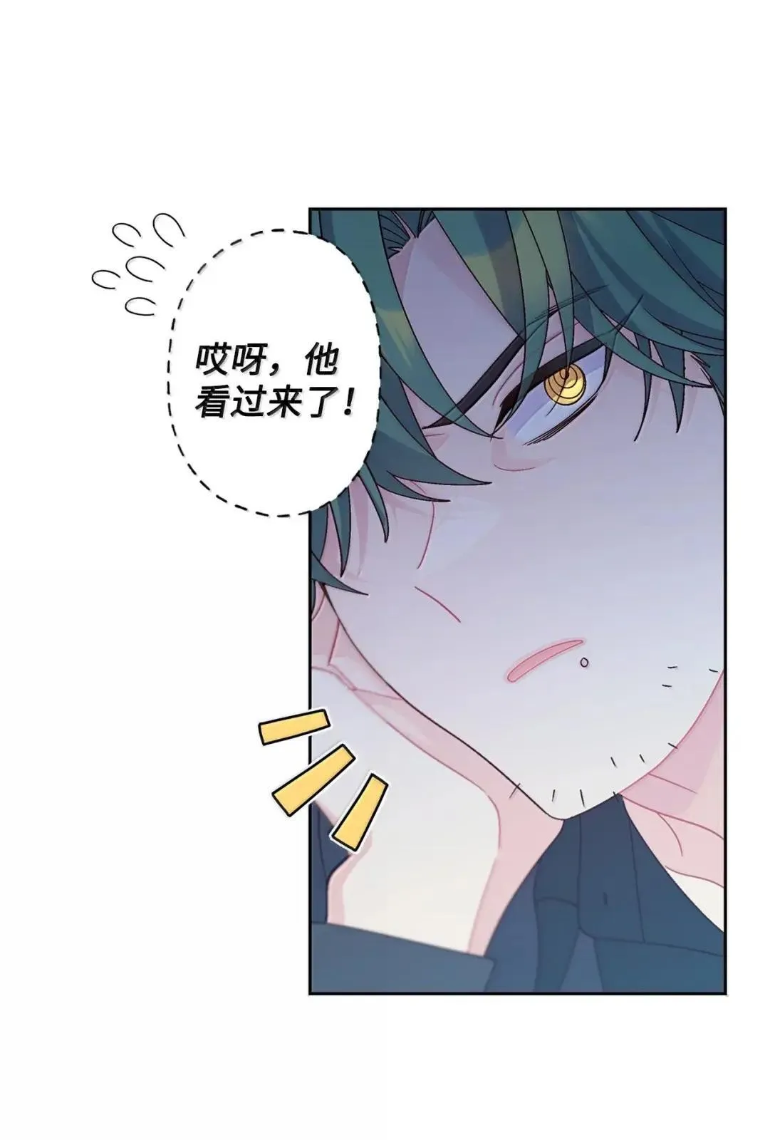 101 你是黑二代？ 第61页