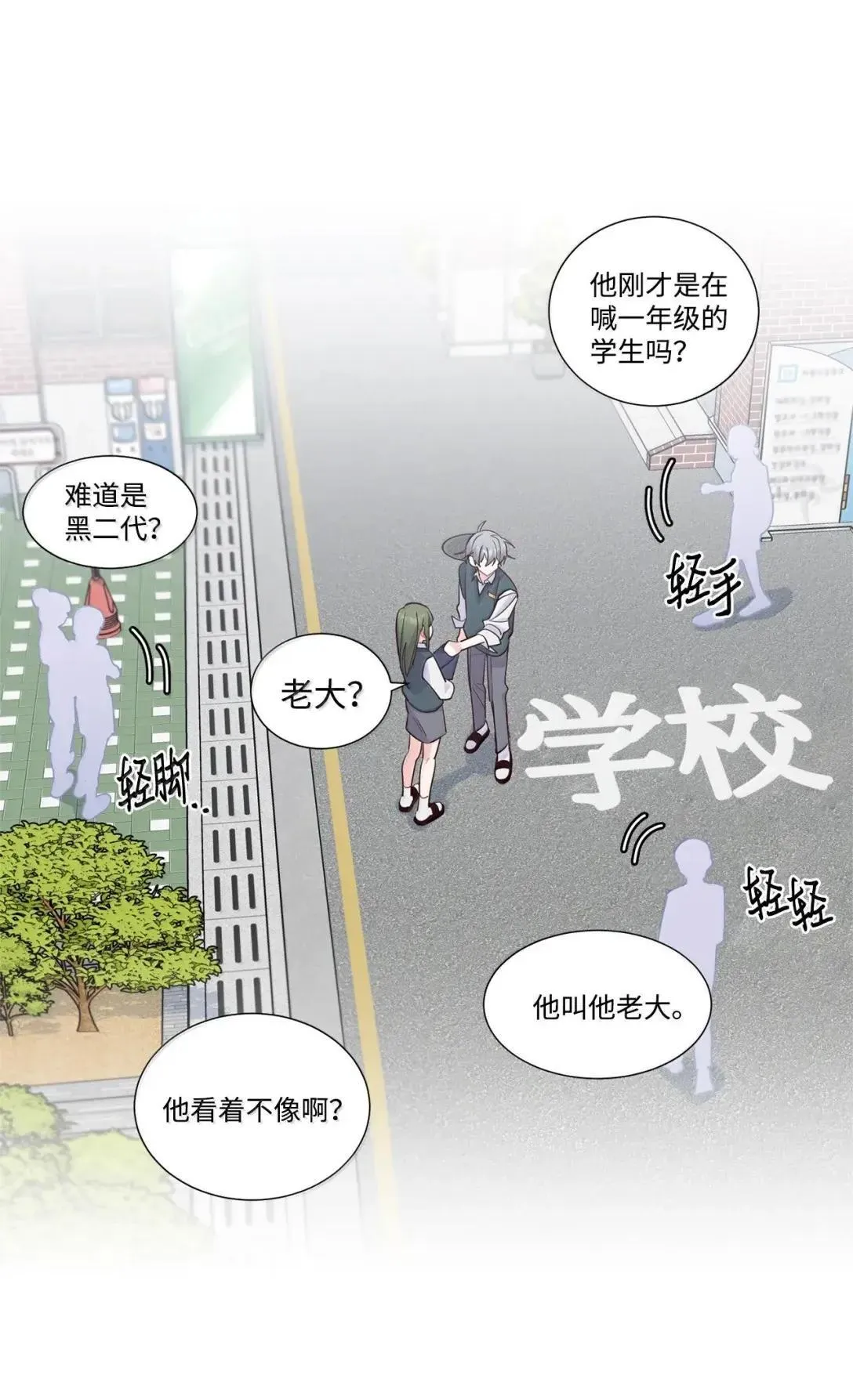 101 你是黑二代？ 第64页
