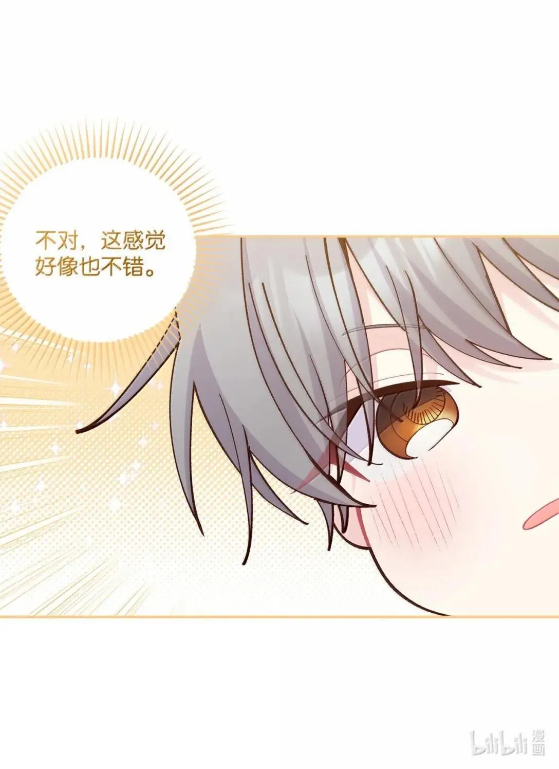 101 你是黑二代？ 第65页