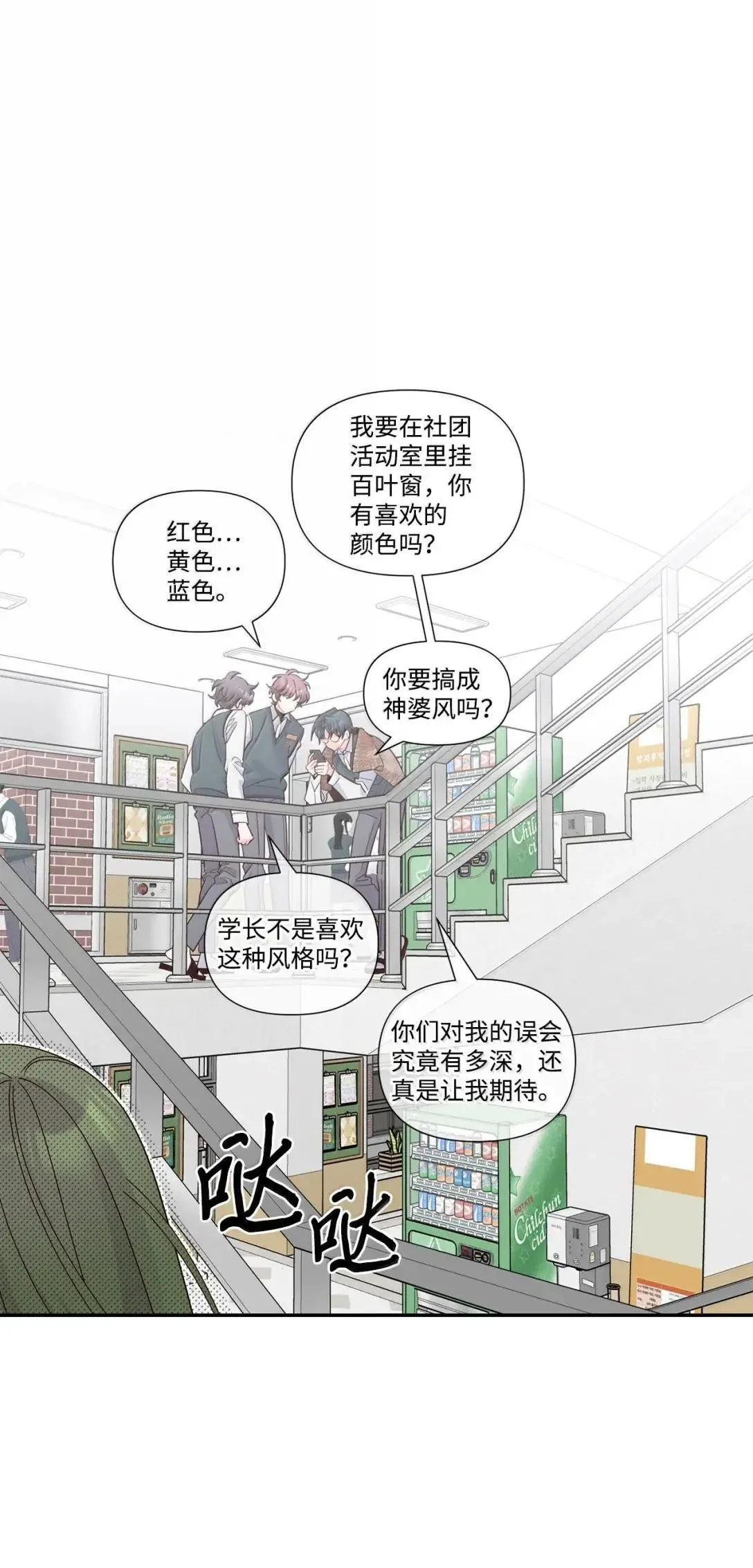 102 恐慌升级 第1页