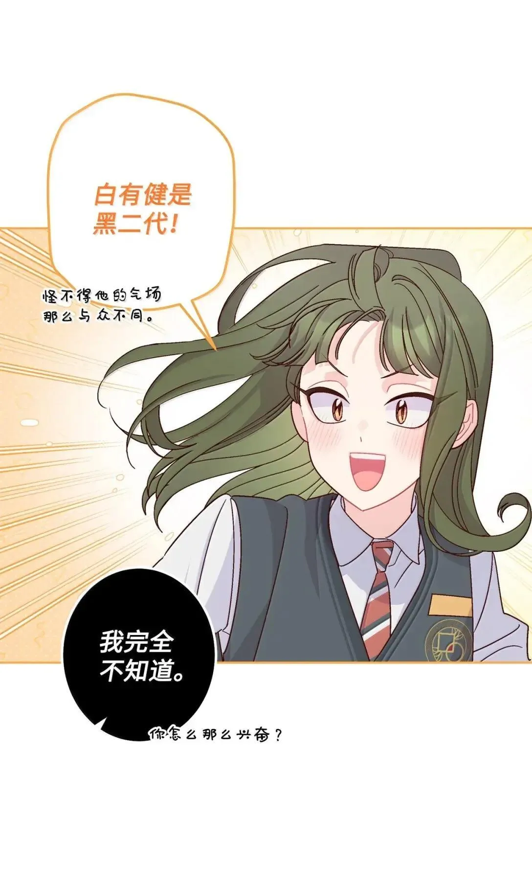102 恐慌升级 第3页