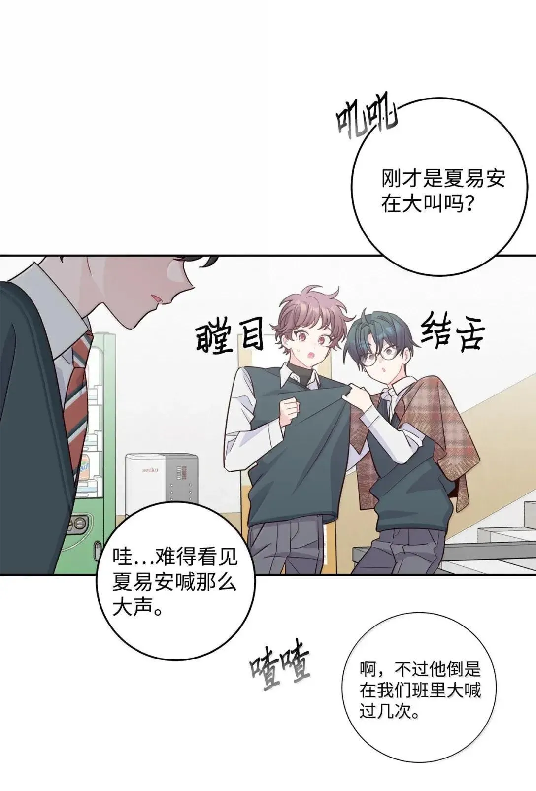 102 恐慌升级 第7页