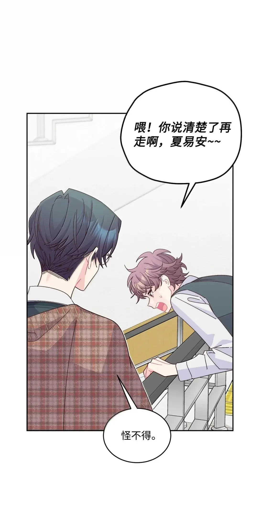 102 恐慌升级 第11页