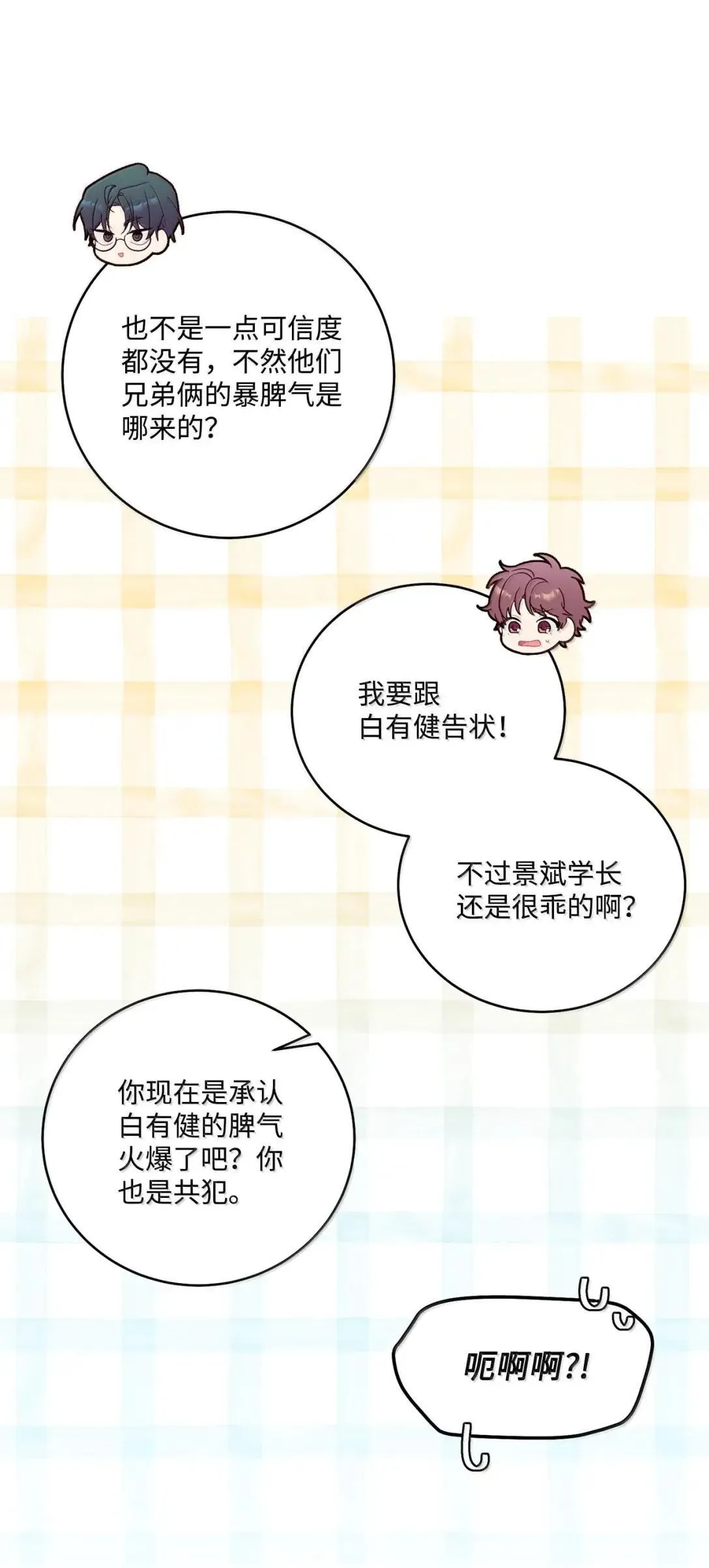 102 恐慌升级 第13页