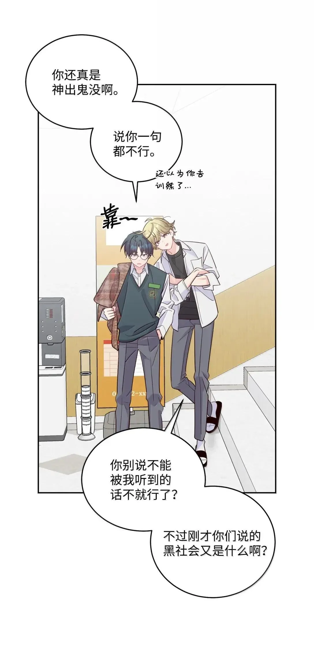 102 恐慌升级 第15页