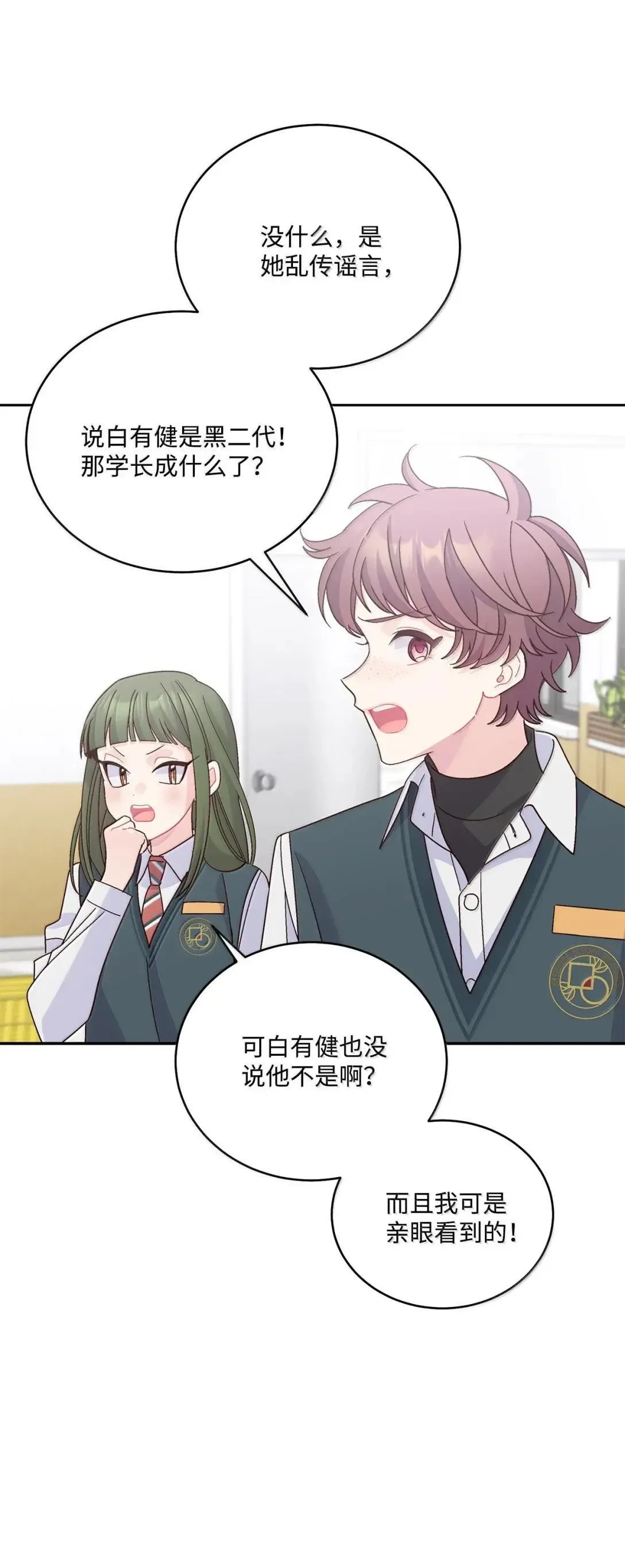 102 恐慌升级 第16页