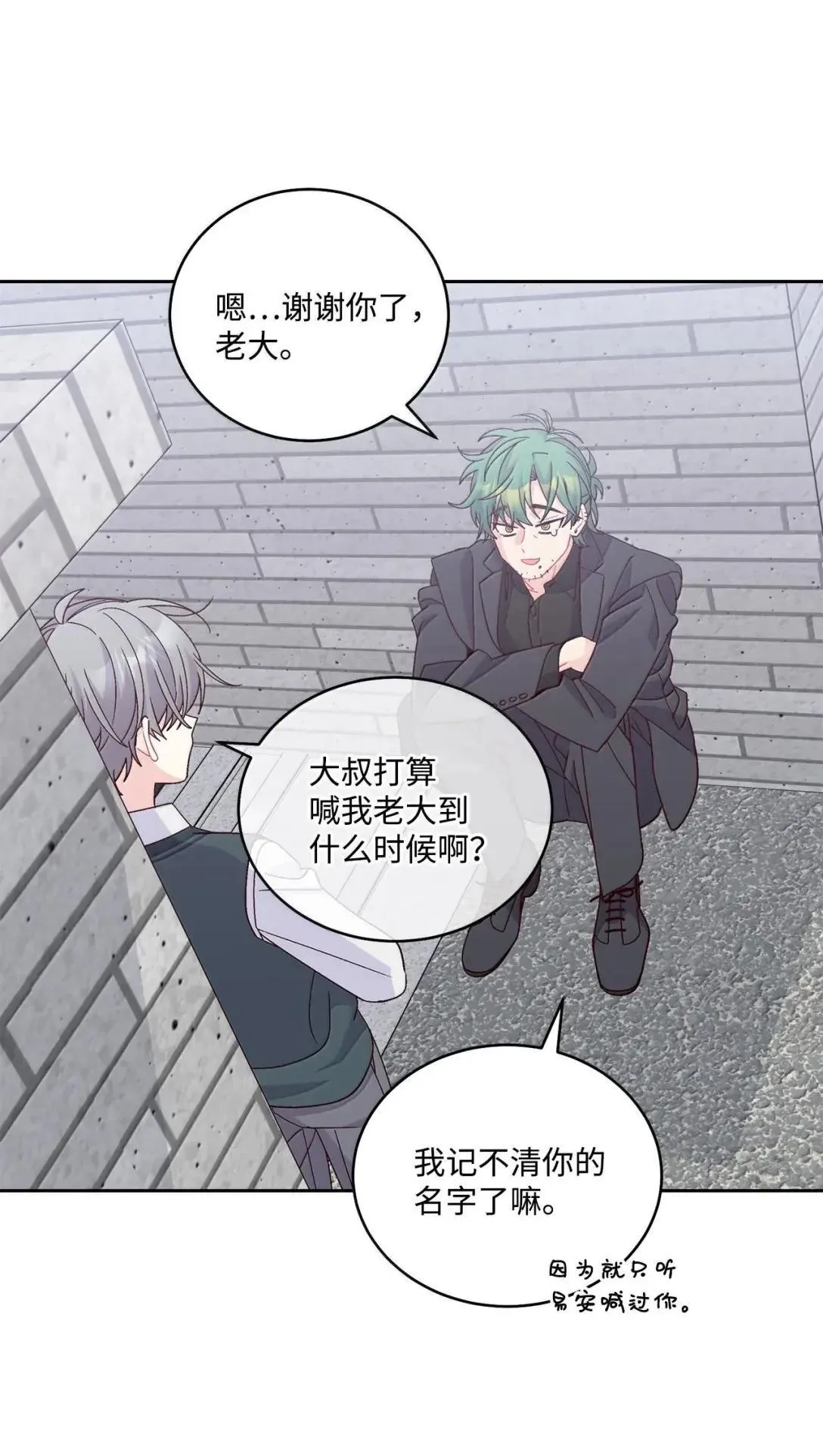 102 恐慌升级 第23页