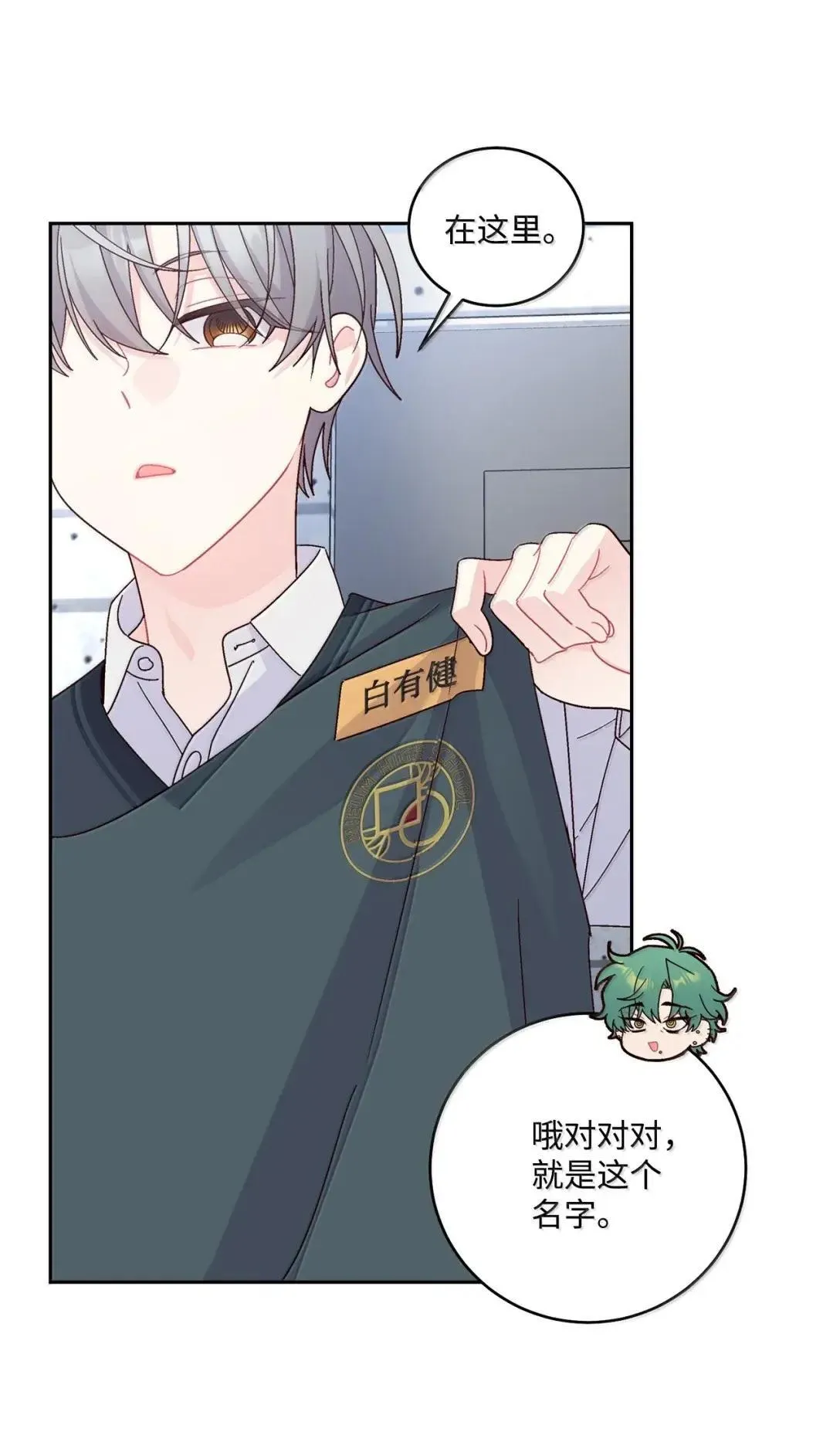 102 恐慌升级 第24页