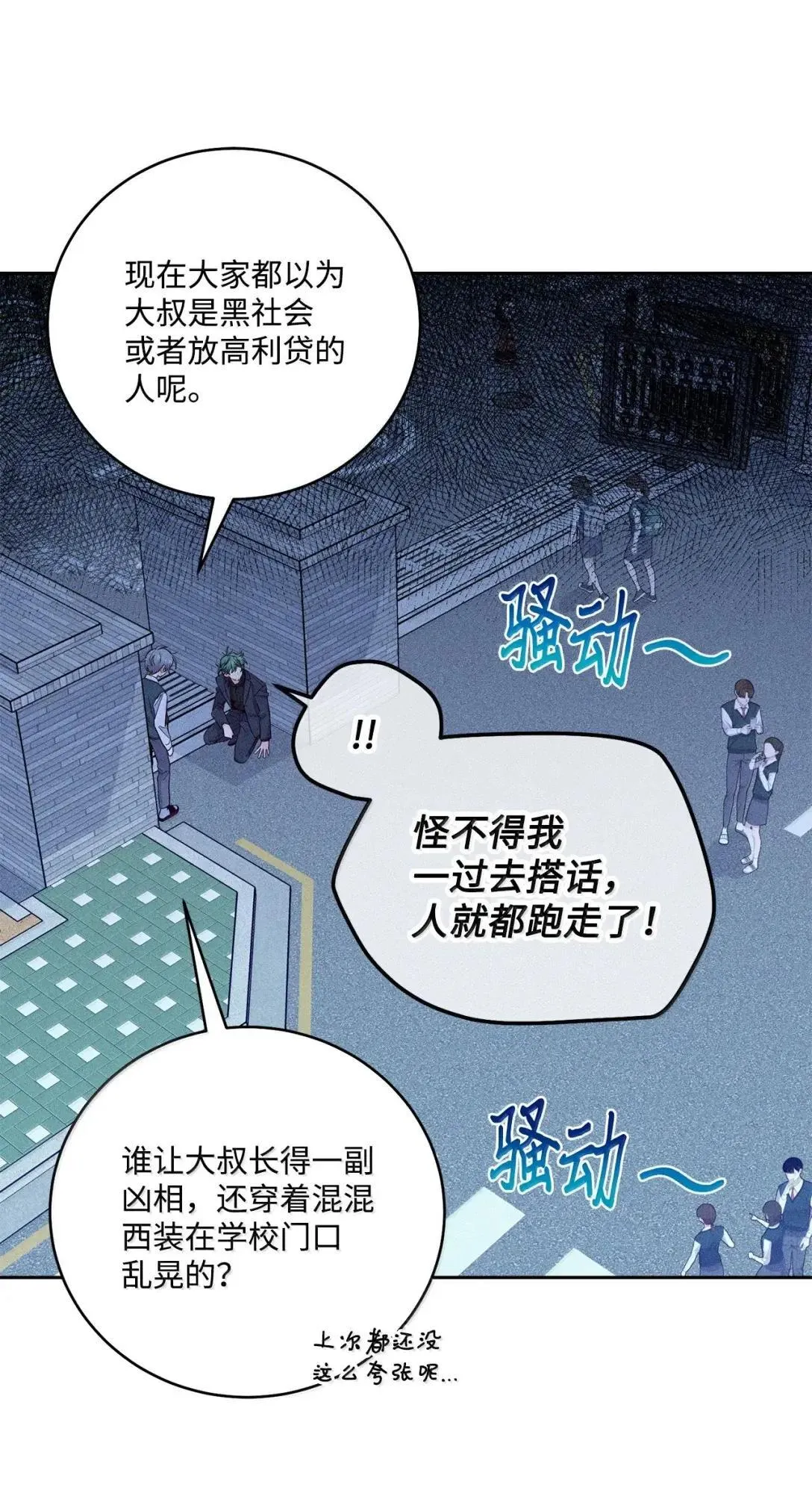 102 恐慌升级 第27页