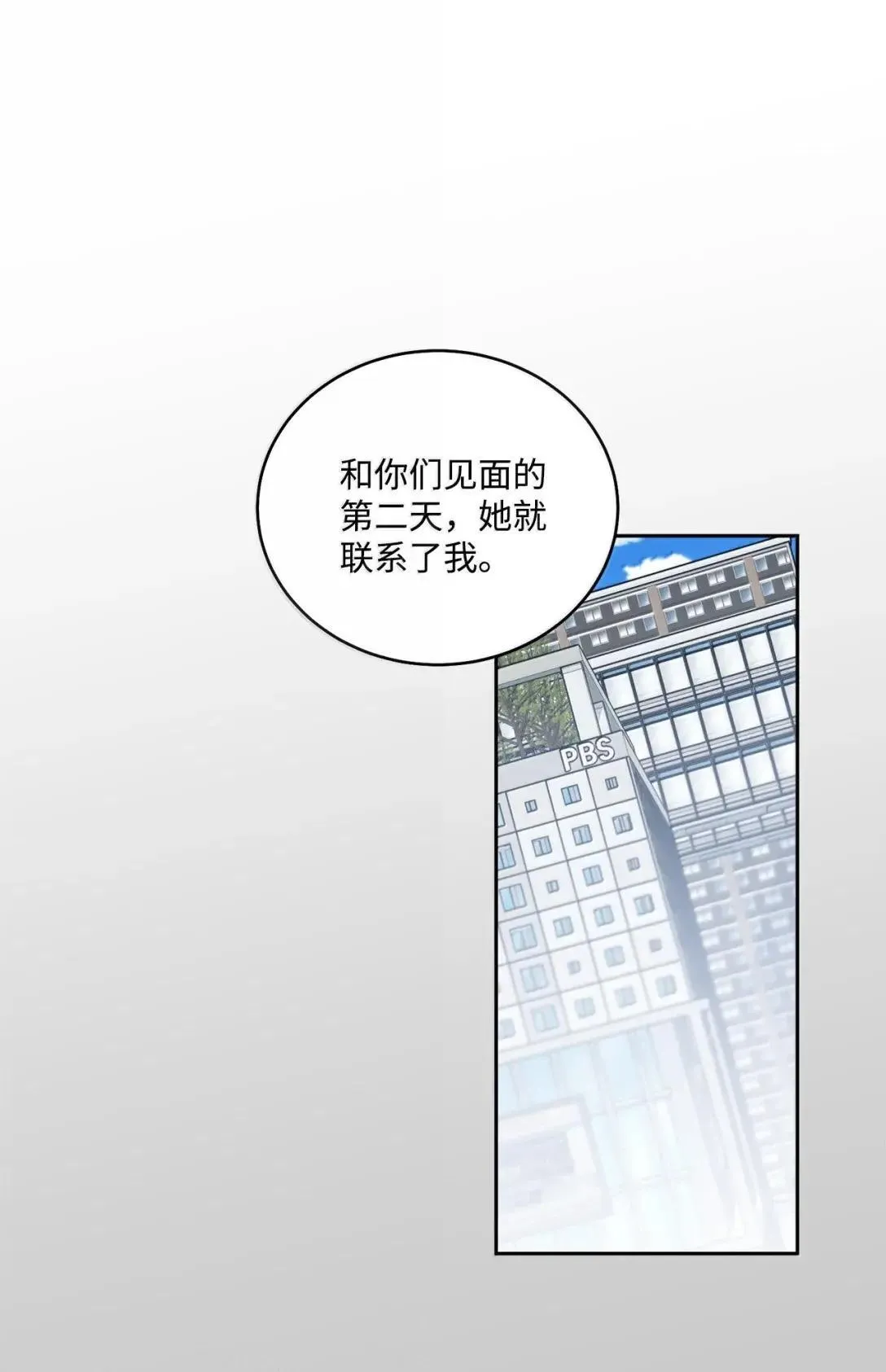 102 恐慌升级 第37页
