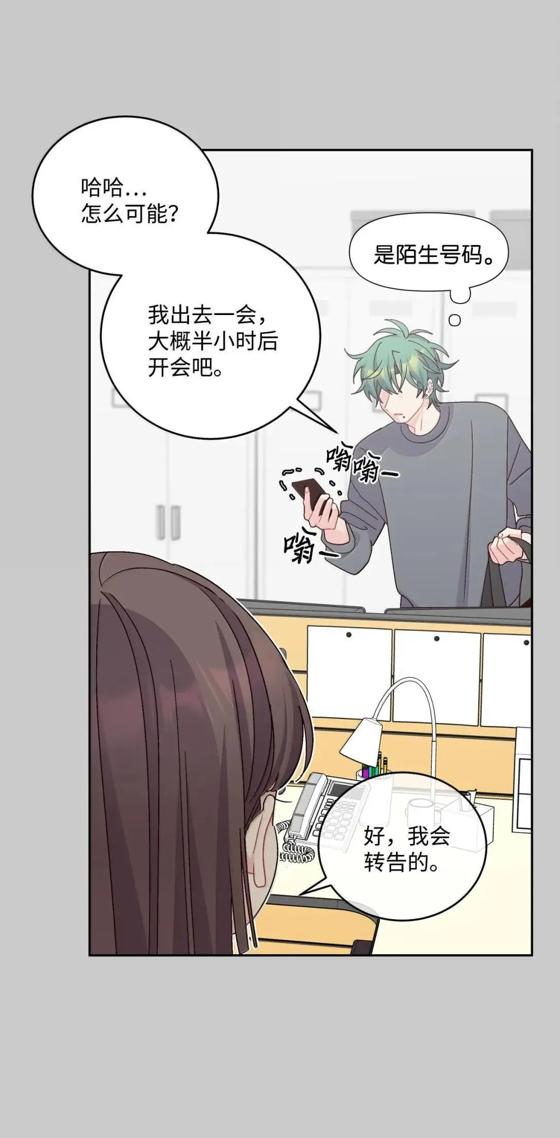 102 恐慌升级 第39页