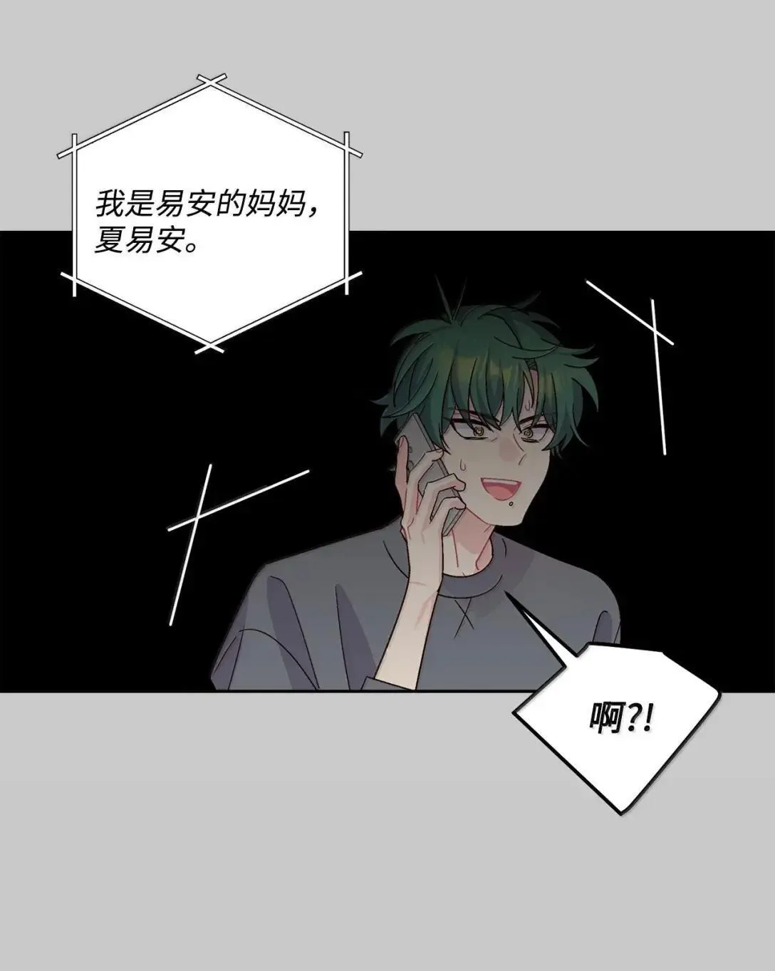 102 恐慌升级 第41页