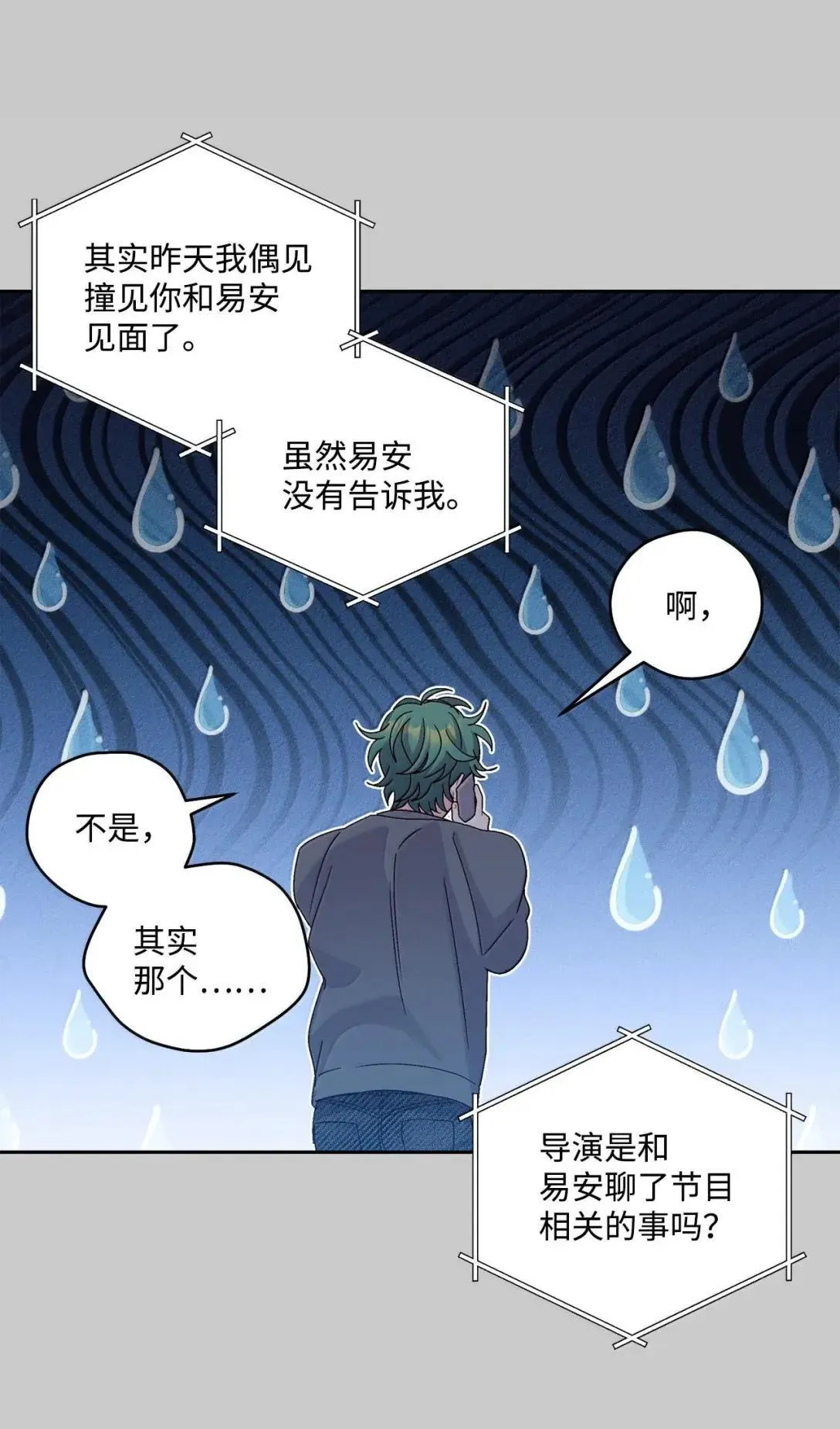 102 恐慌升级 第42页