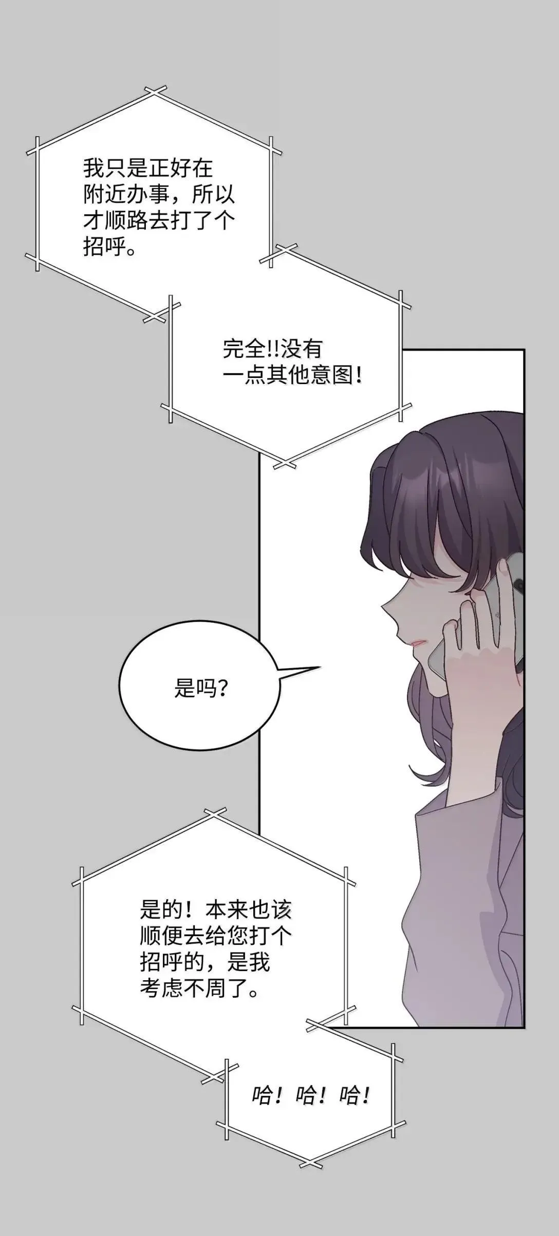 102 恐慌升级 第44页