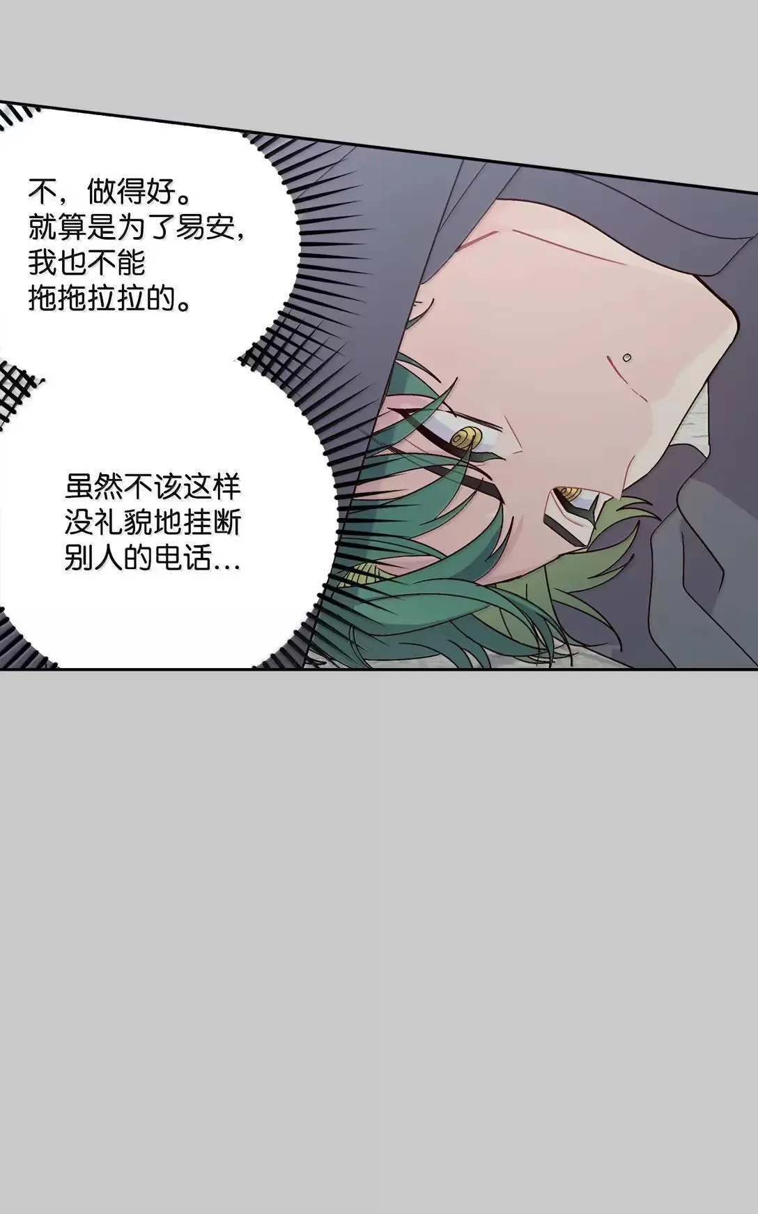 102 恐慌升级 第47页