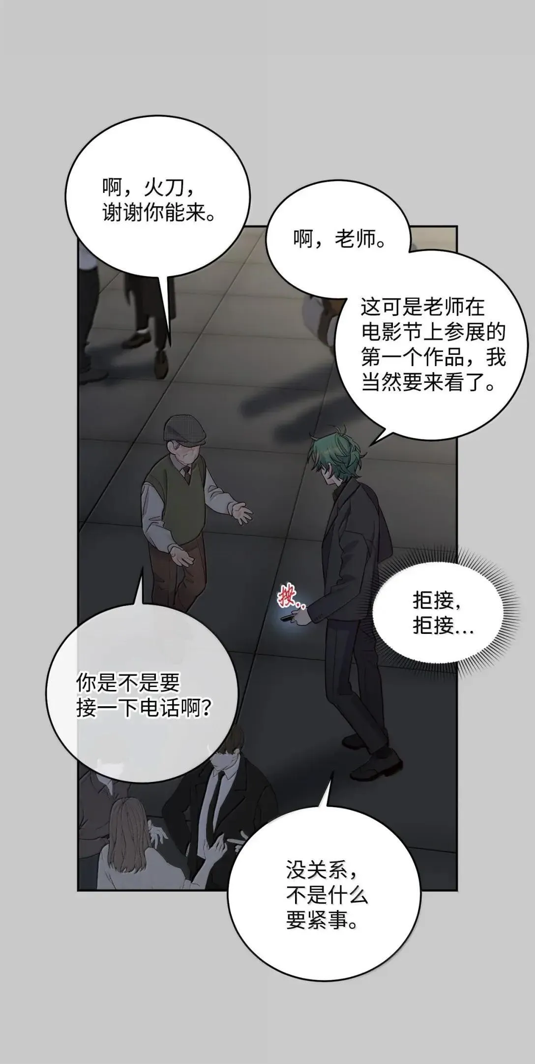 102 恐慌升级 第49页