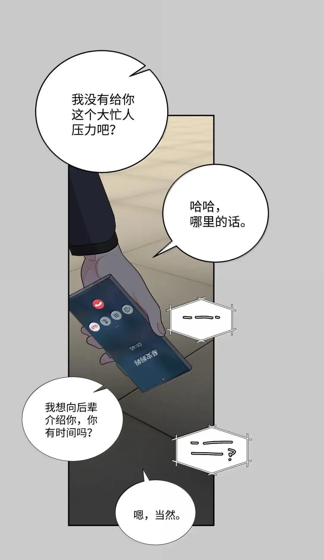 102 恐慌升级 第50页